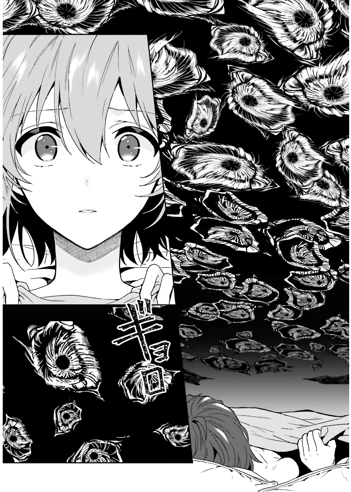 淫らな邪教に巣喰うモノ 第03巻 - Page 53