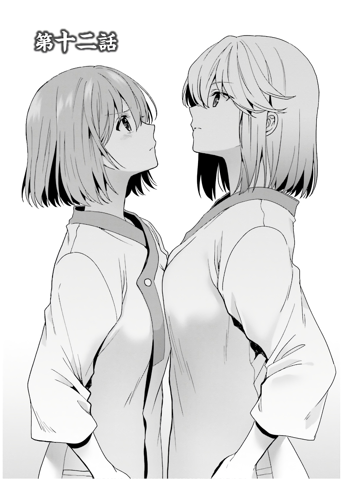淫らな邪教に巣喰うモノ 第03巻 - Page 65