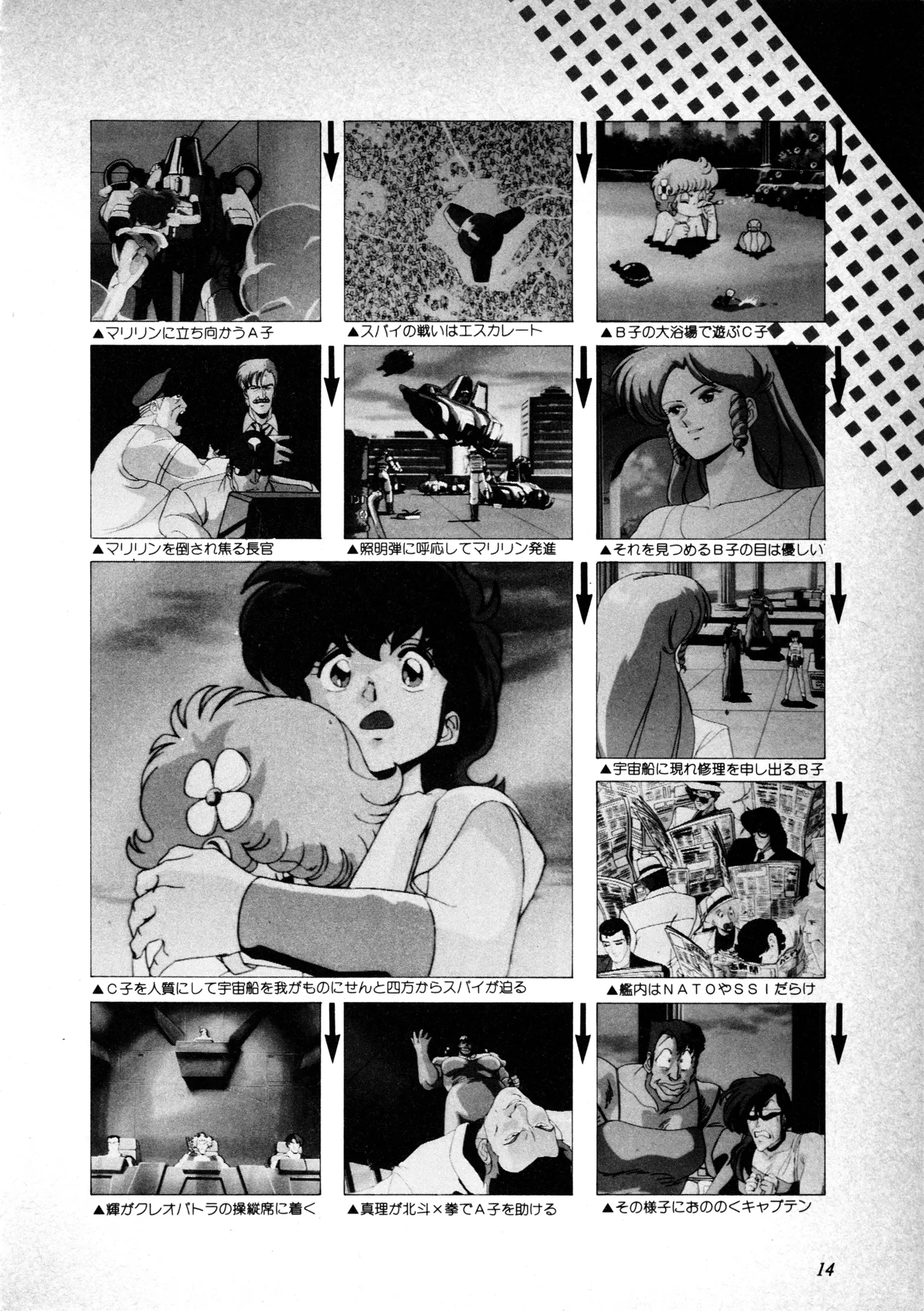 Fairy Dust - Page 15