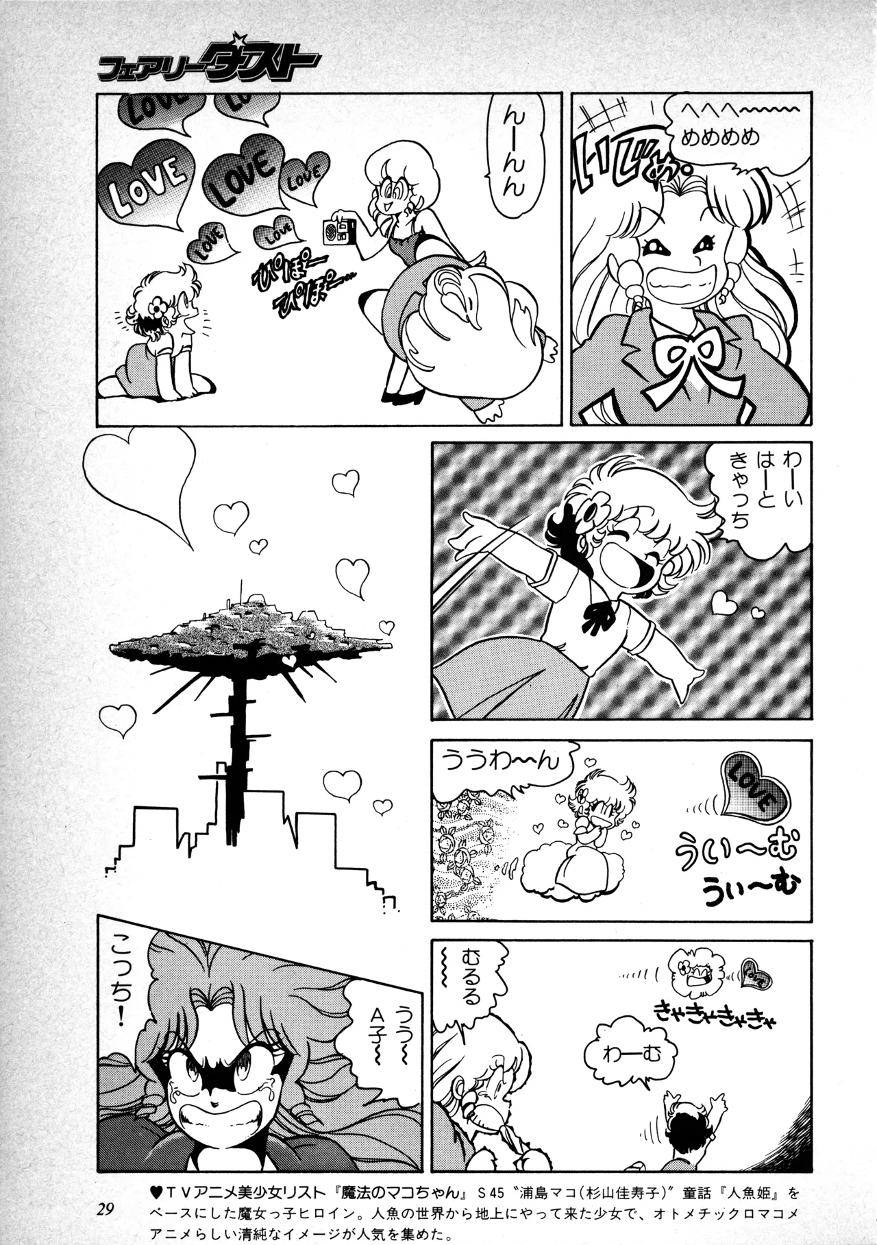 Fairy Dust - Page 30