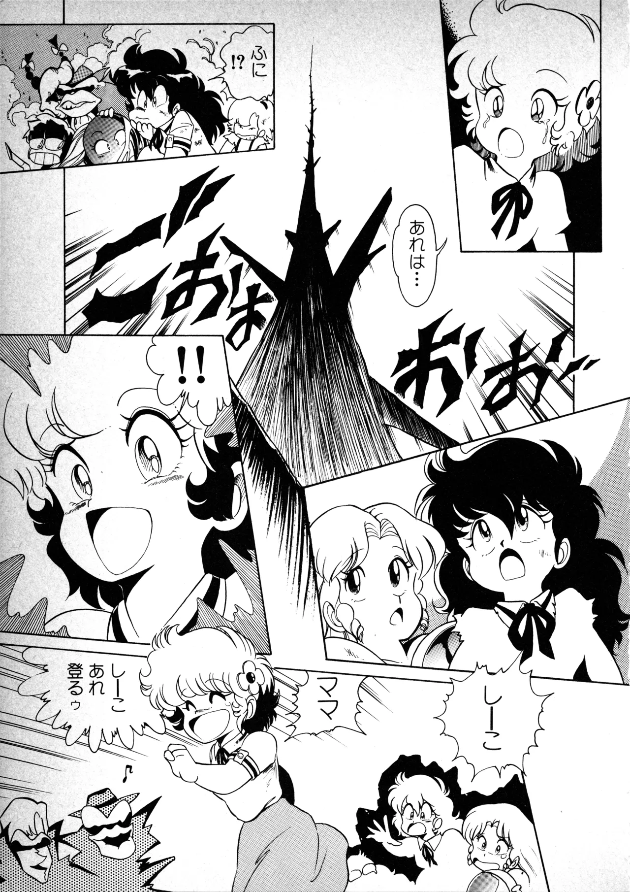 Fairy Dust - Page 36