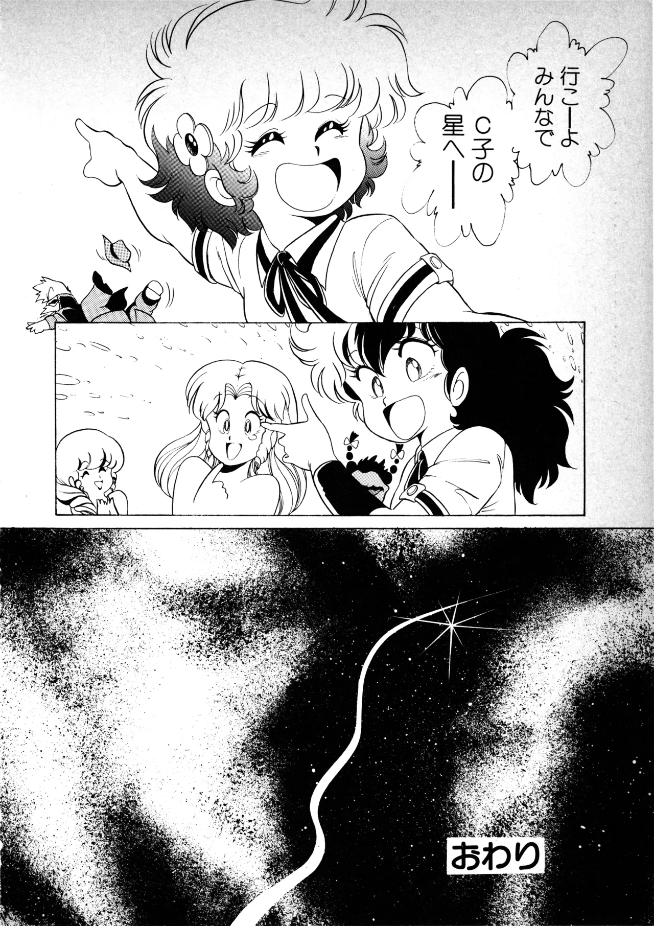 Fairy Dust - Page 37