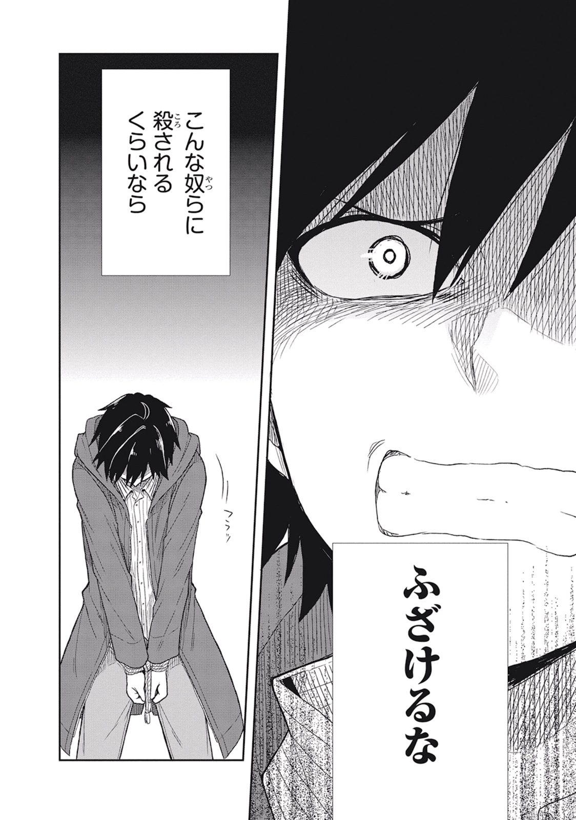 この島には淫らで邪悪なモノが棲む 第01巻 - Page 100