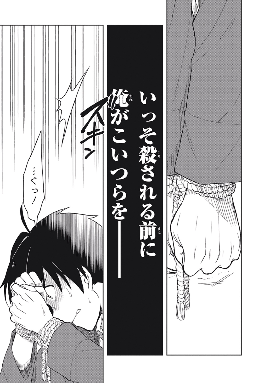 この島には淫らで邪悪なモノが棲む 第01巻 - Page 101