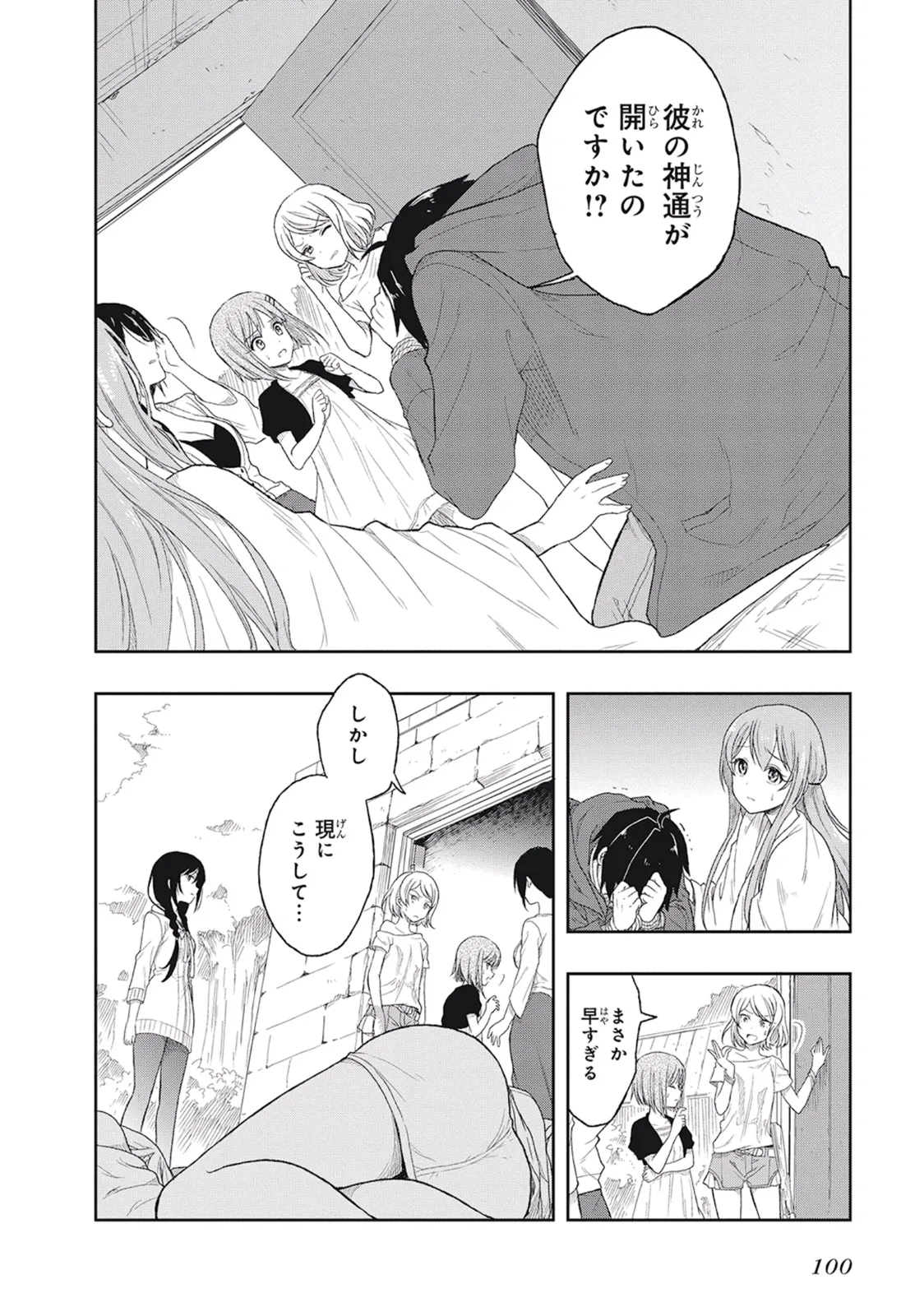 この島には淫らで邪悪なモノが棲む 第01巻 - Page 104