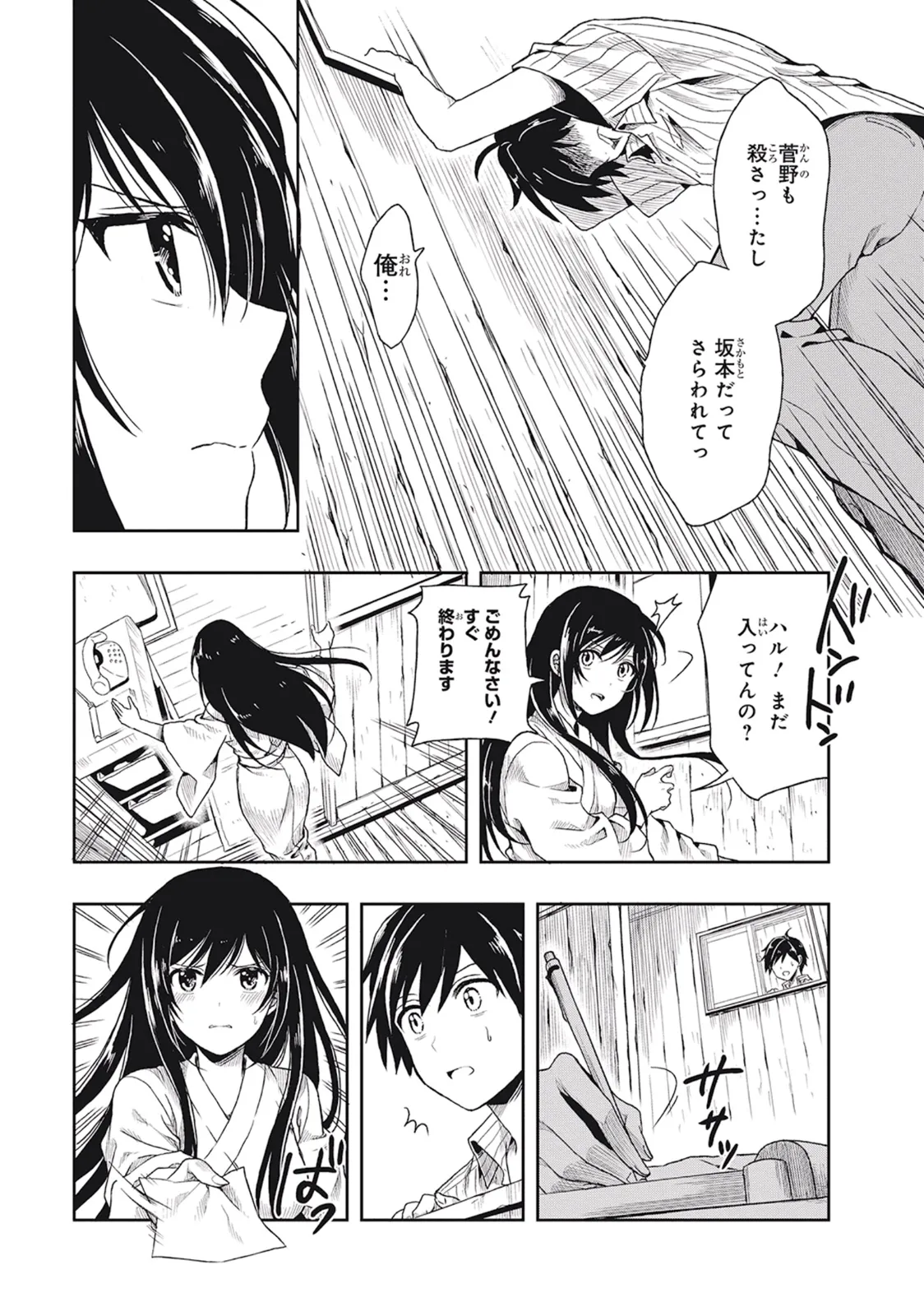 この島には淫らで邪悪なモノが棲む 第01巻 - Page 63