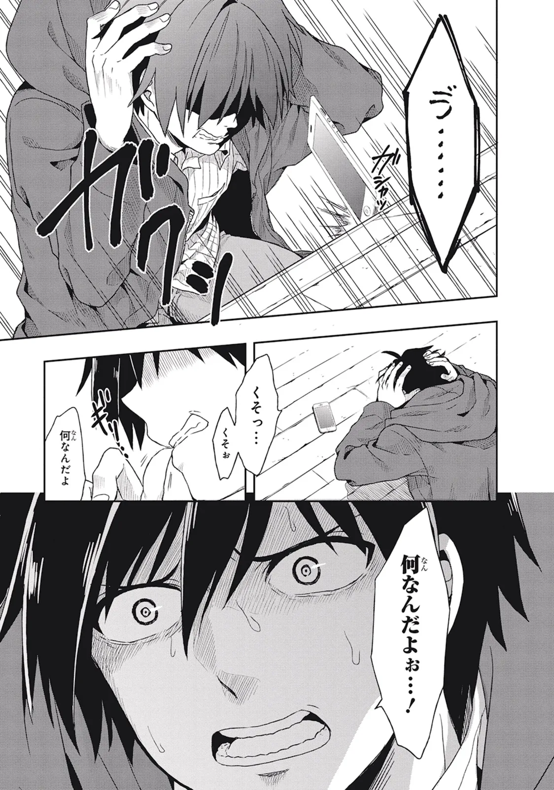この島には淫らで邪悪なモノが棲む 第01巻 - Page 67