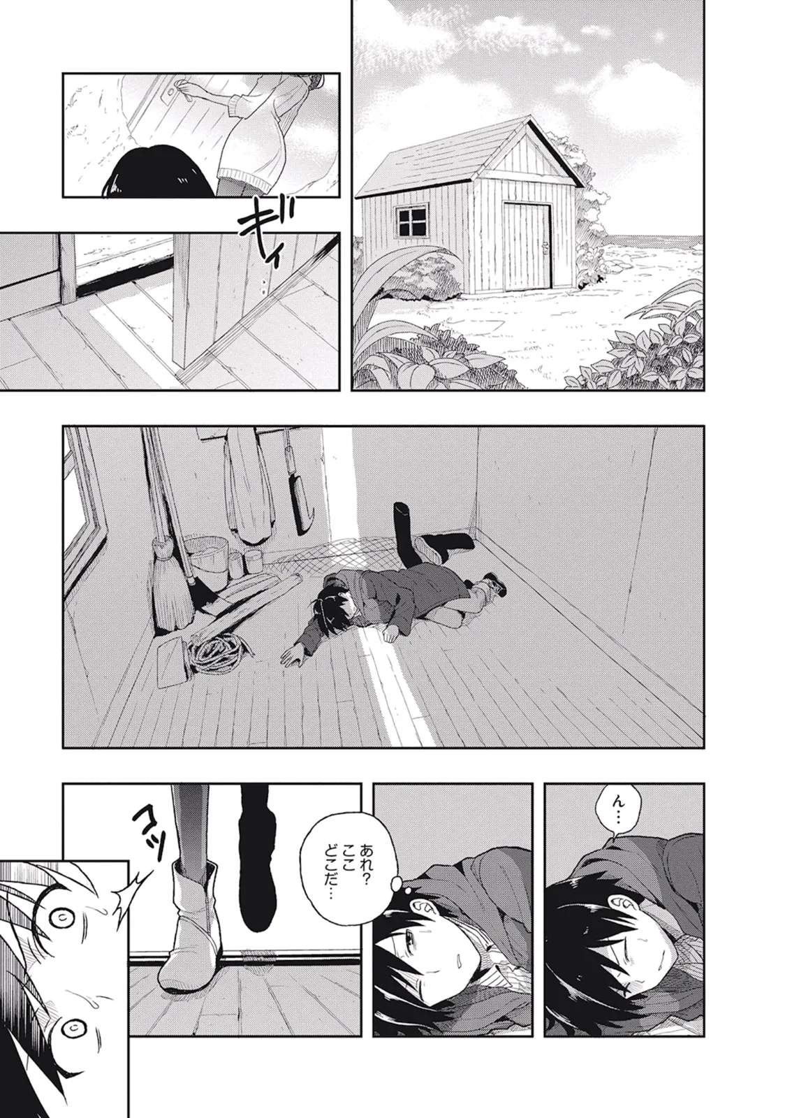 この島には淫らで邪悪なモノが棲む 第01巻 - Page 71