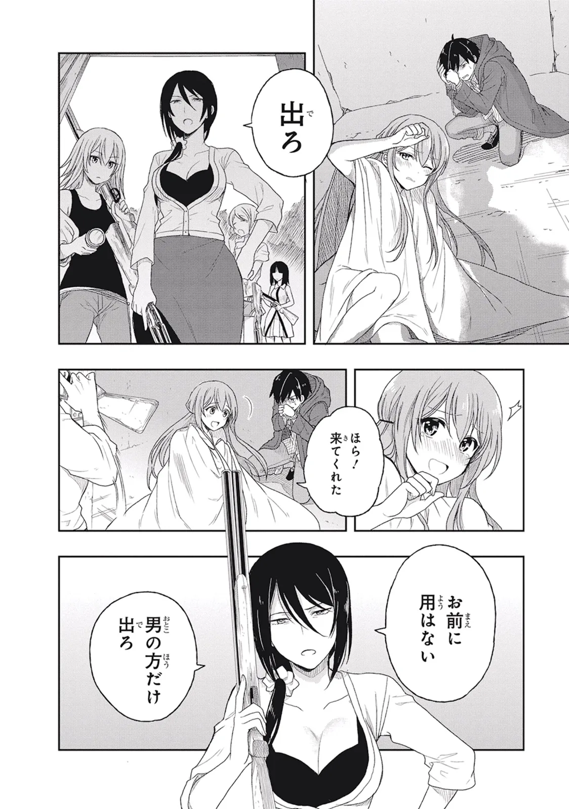 この島には淫らで邪悪なモノが棲む 第01巻 - Page 94