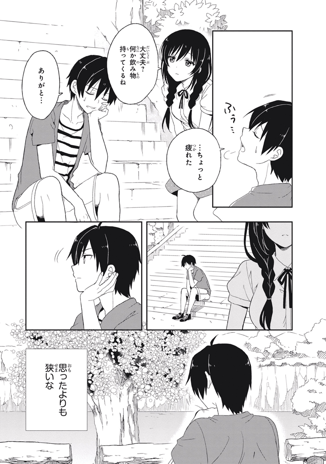この島には淫らで邪悪なモノが棲む 第02巻 - Page 107