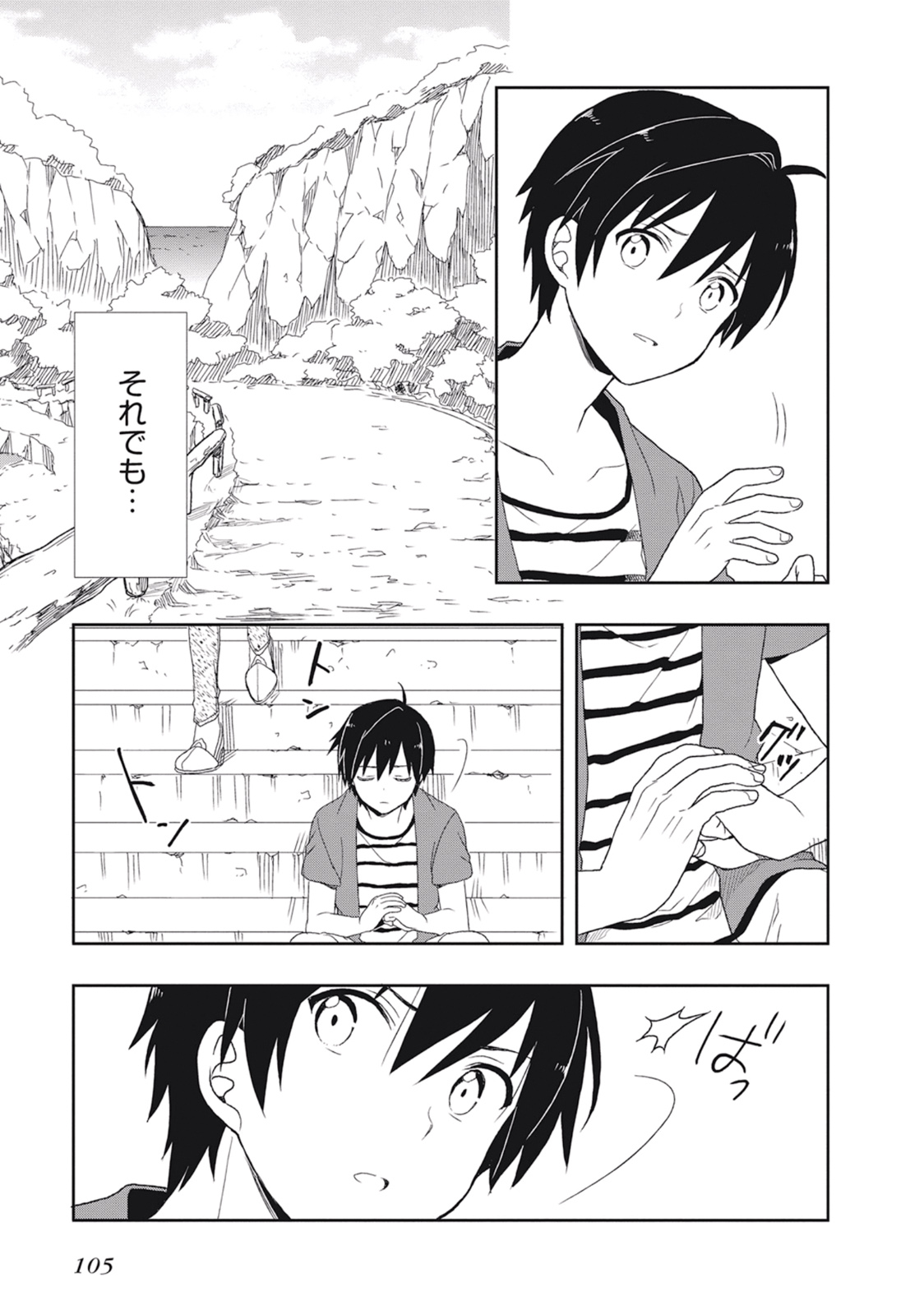 この島には淫らで邪悪なモノが棲む 第02巻 - Page 109
