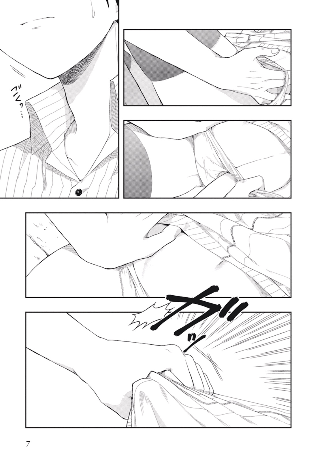 この島には淫らで邪悪なモノが棲む 第02巻 - Page 11