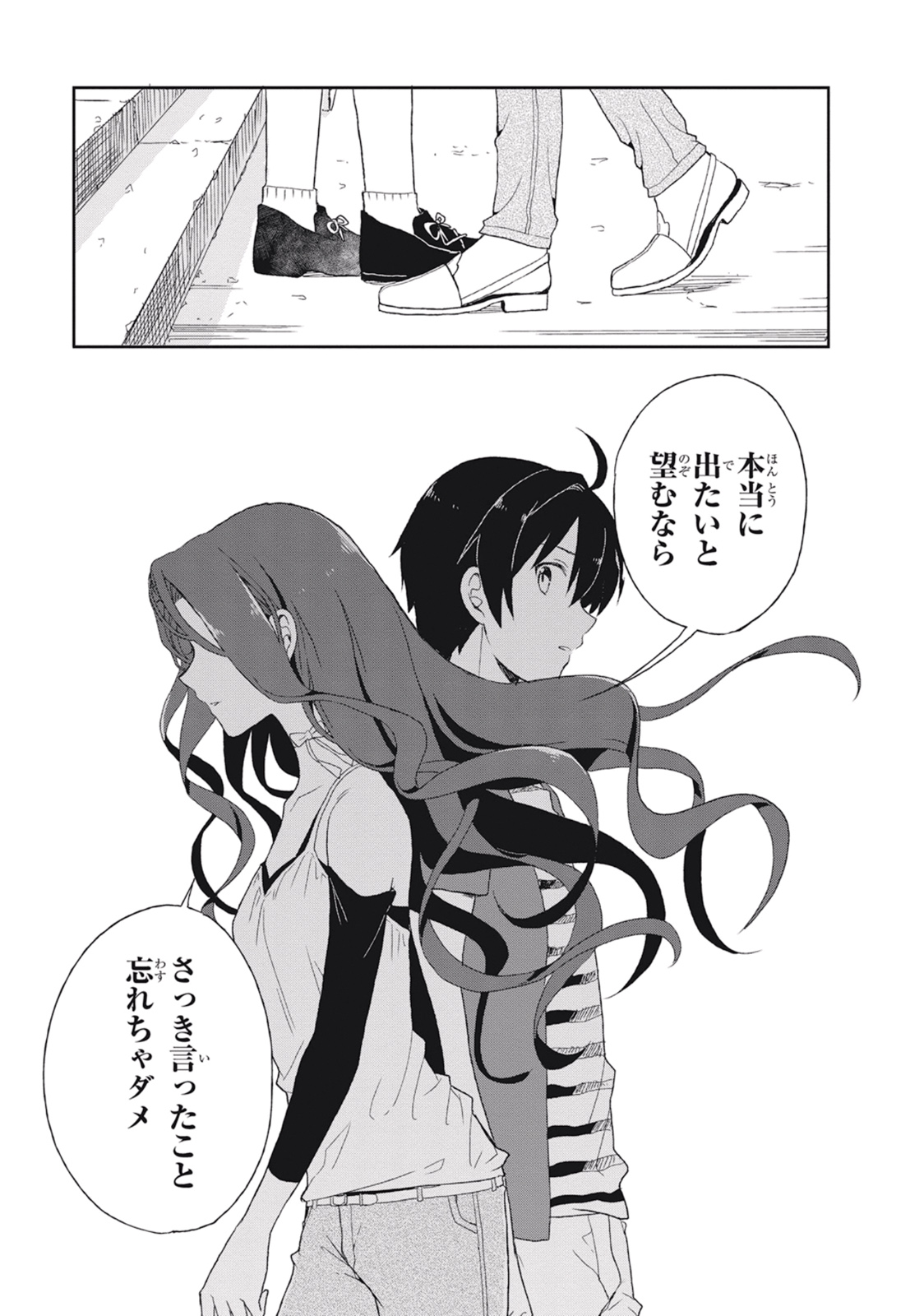この島には淫らで邪悪なモノが棲む 第02巻 - Page 119