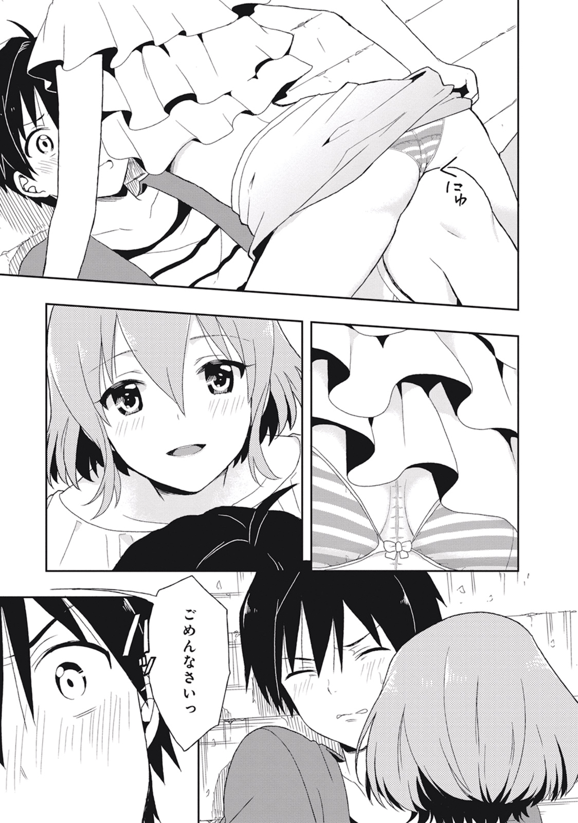 この島には淫らで邪悪なモノが棲む 第02巻 - Page 131
