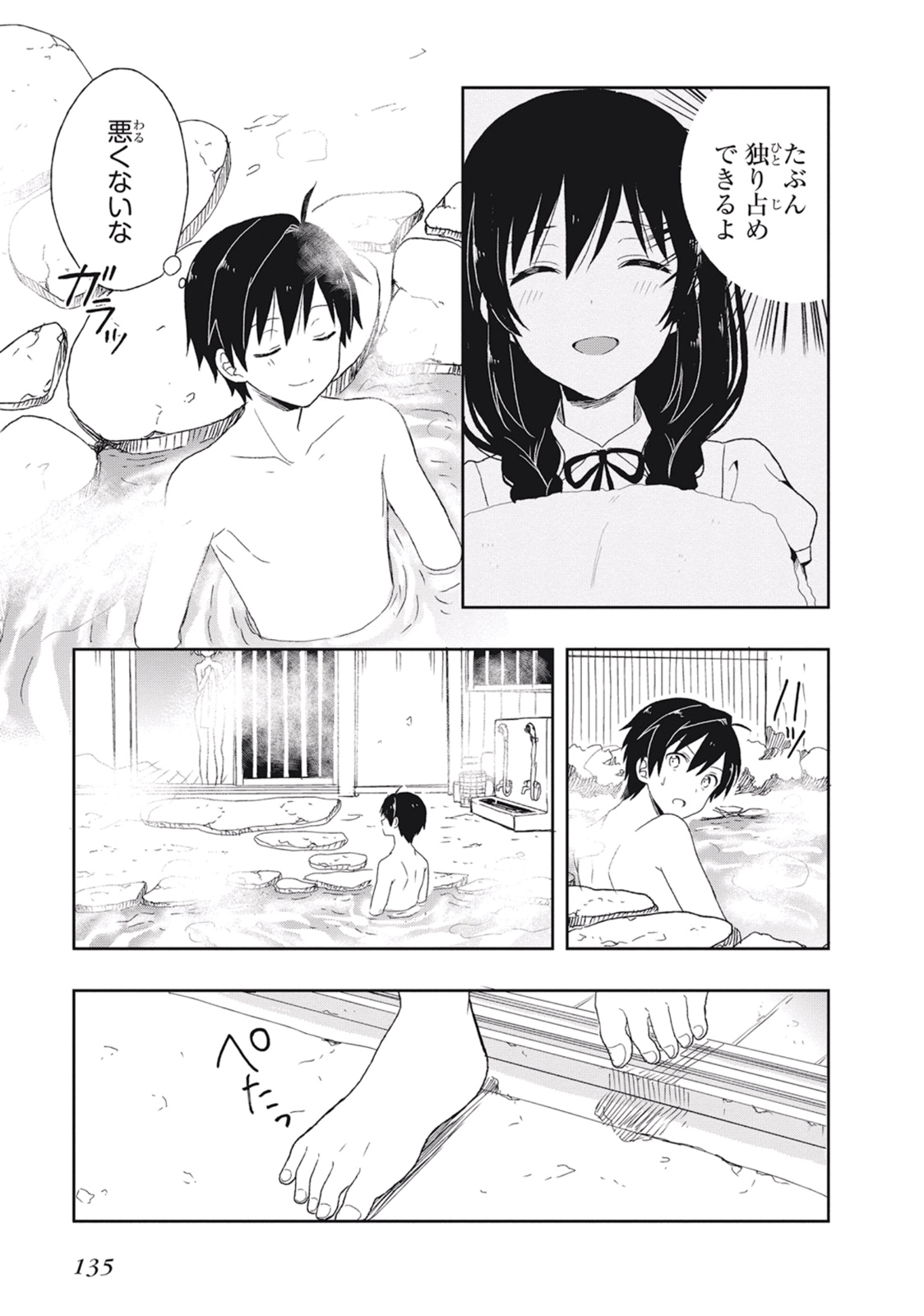 この島には淫らで邪悪なモノが棲む 第02巻 - Page 139