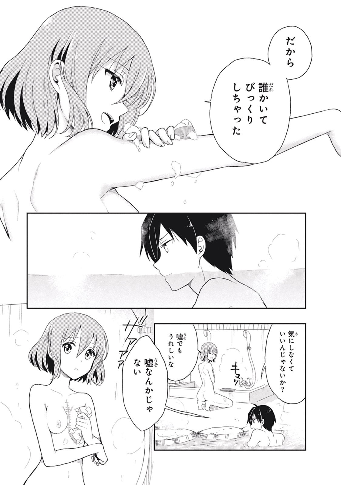 この島には淫らで邪悪なモノが棲む 第02巻 - Page 153