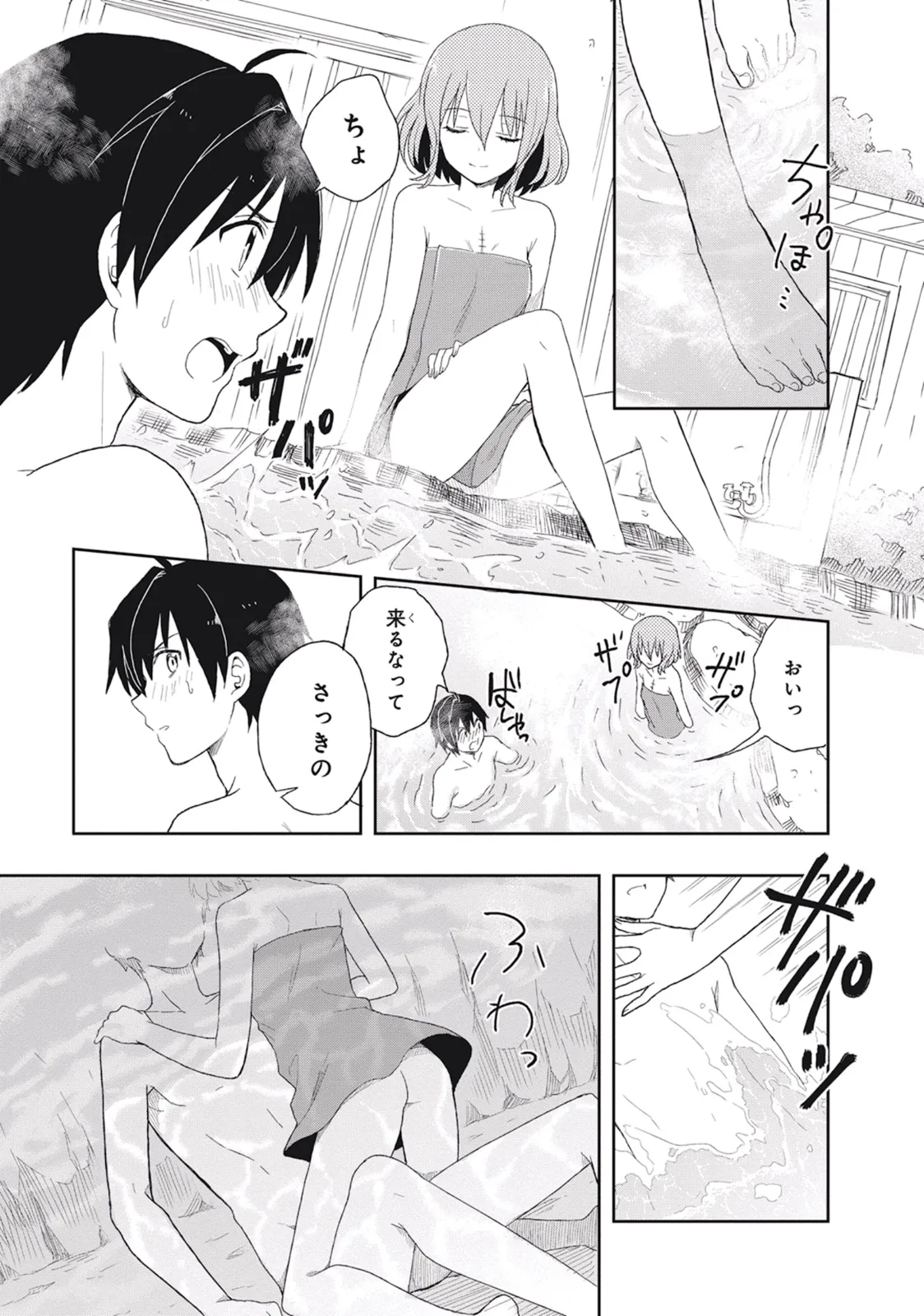 この島には淫らで邪悪なモノが棲む 第02巻 - Page 155