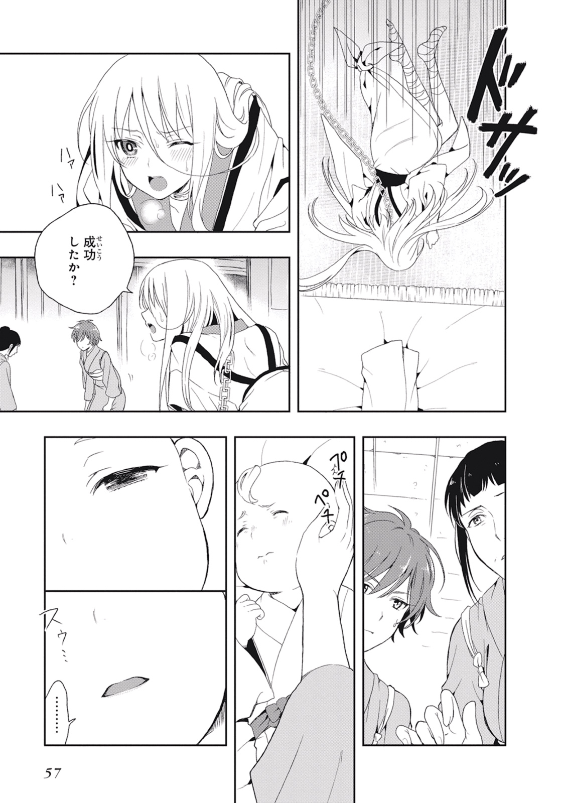 この島には淫らで邪悪なモノが棲む 第02巻 - Page 61