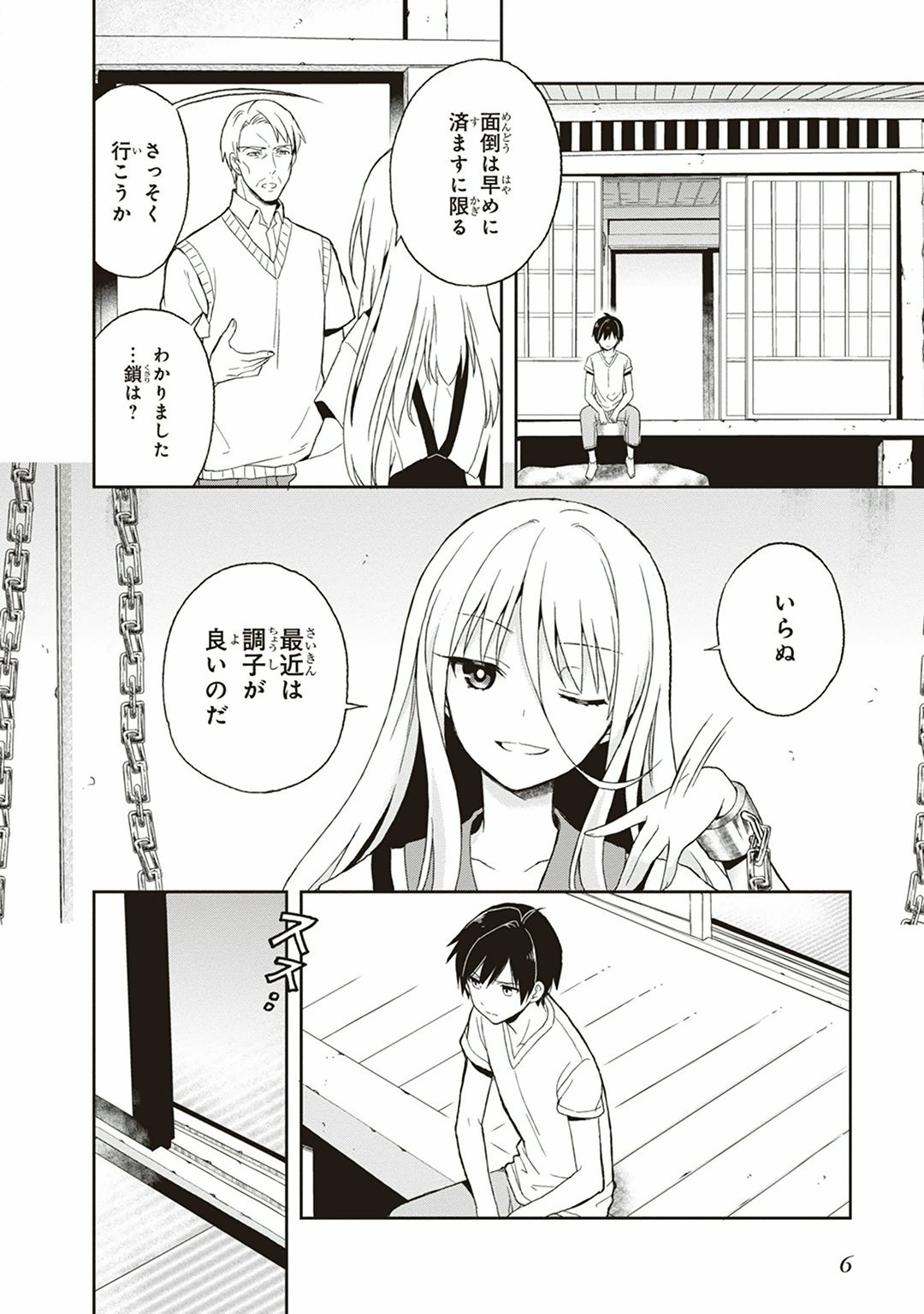 Preview page 8