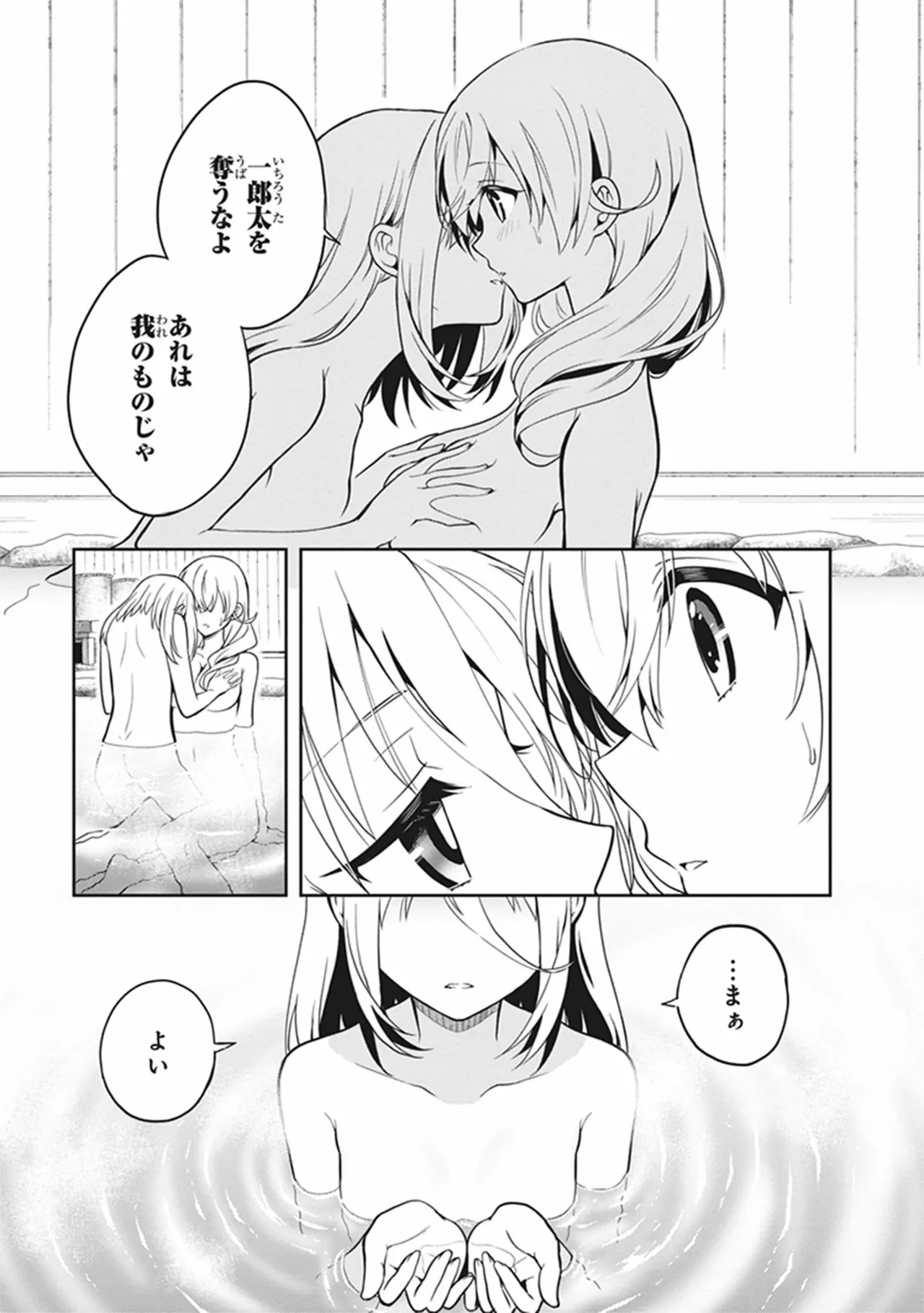 この島には淫らで邪悪なモノが棲む 第05巻 - Page 105