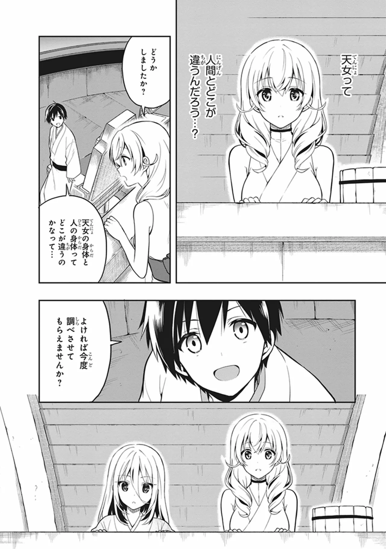 この島には淫らで邪悪なモノが棲む 第05巻 - Page 124