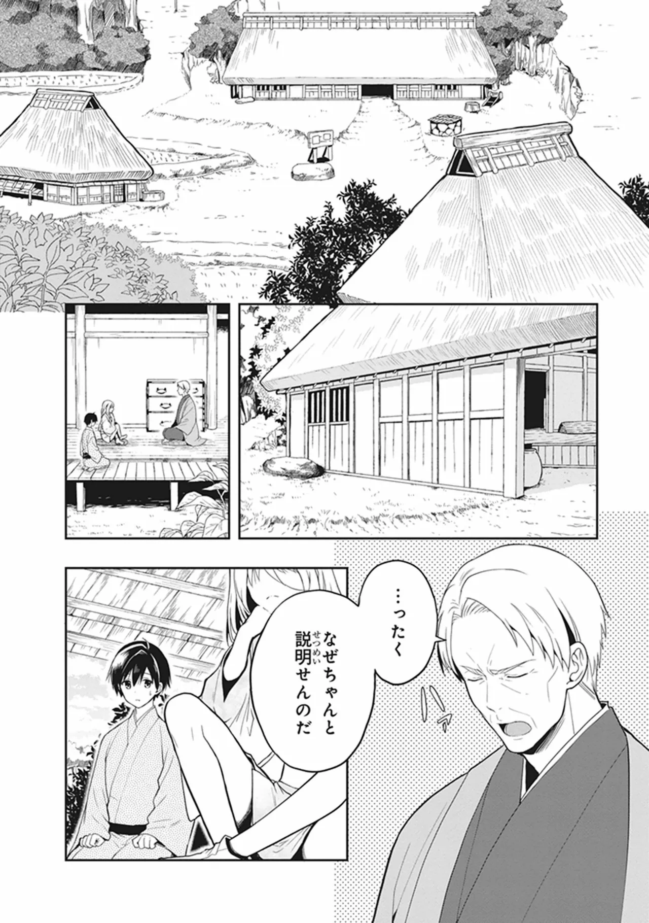 この島には淫らで邪悪なモノが棲む 第05巻 - Page 130