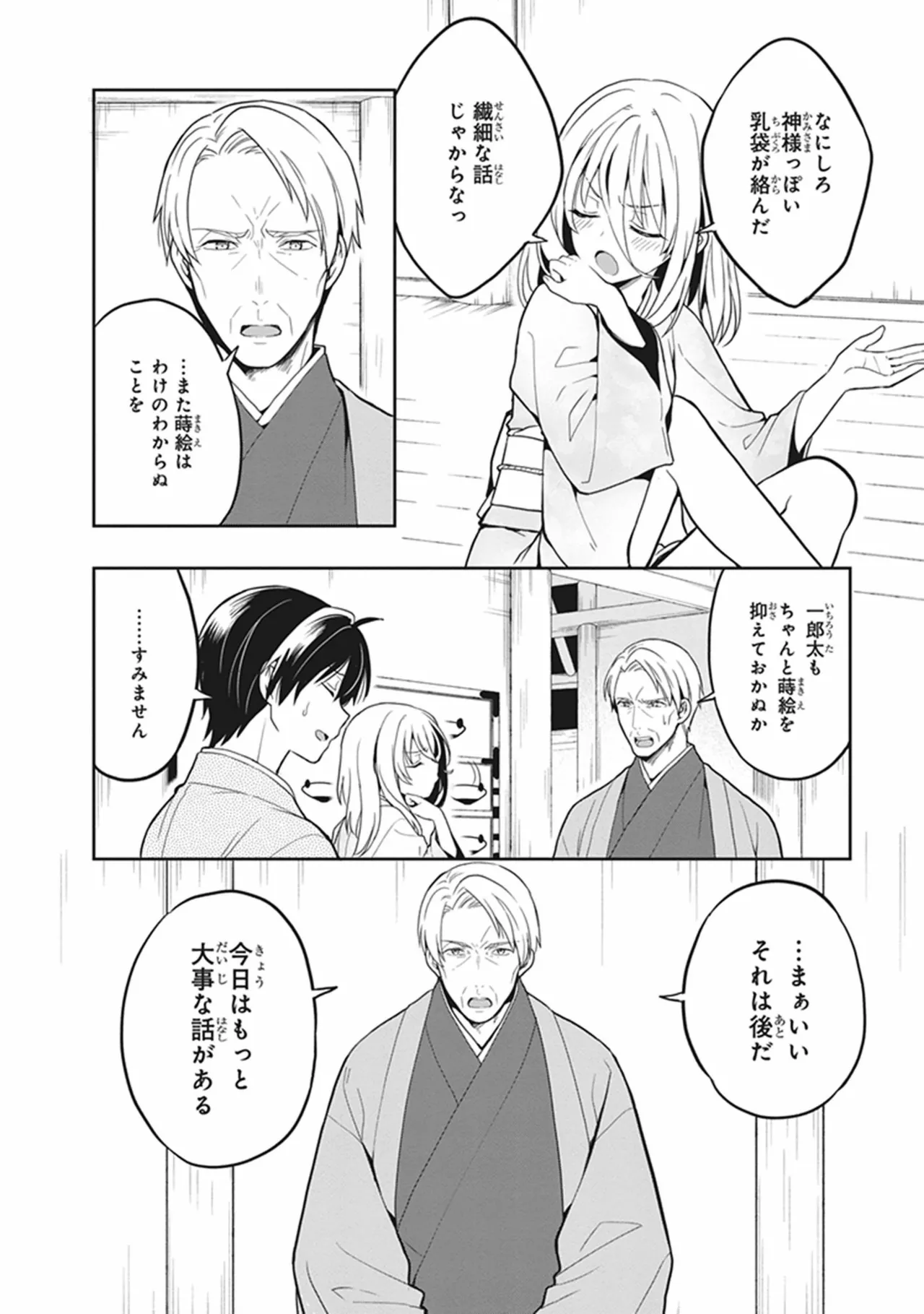 この島には淫らで邪悪なモノが棲む 第05巻 - Page 132