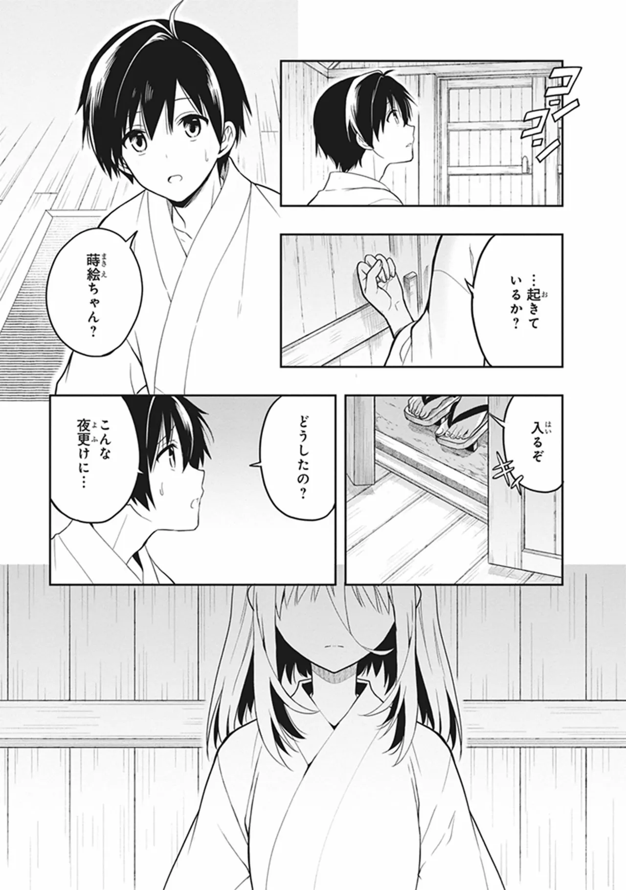 この島には淫らで邪悪なモノが棲む 第05巻 - Page 141