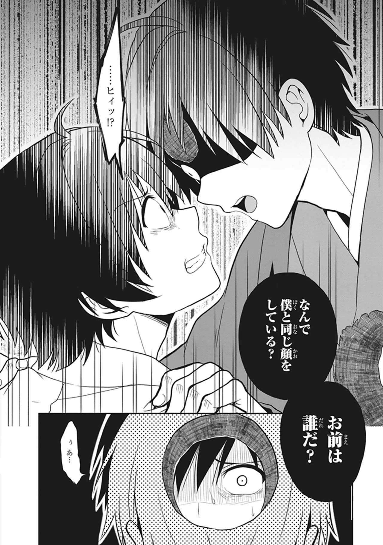 この島には淫らで邪悪なモノが棲む 第05巻 - Page 40