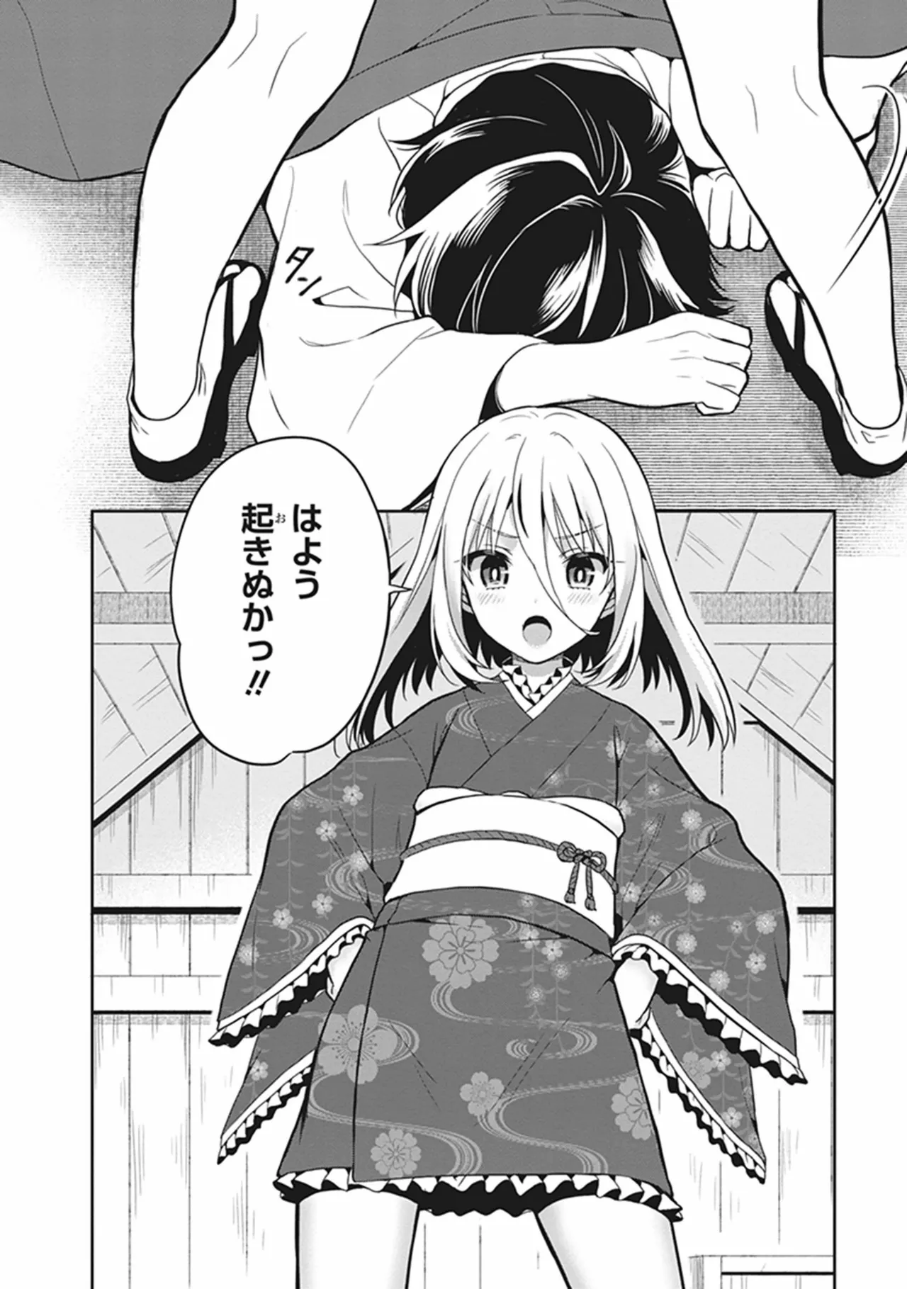 この島には淫らで邪悪なモノが棲む 第05巻 - Page 52