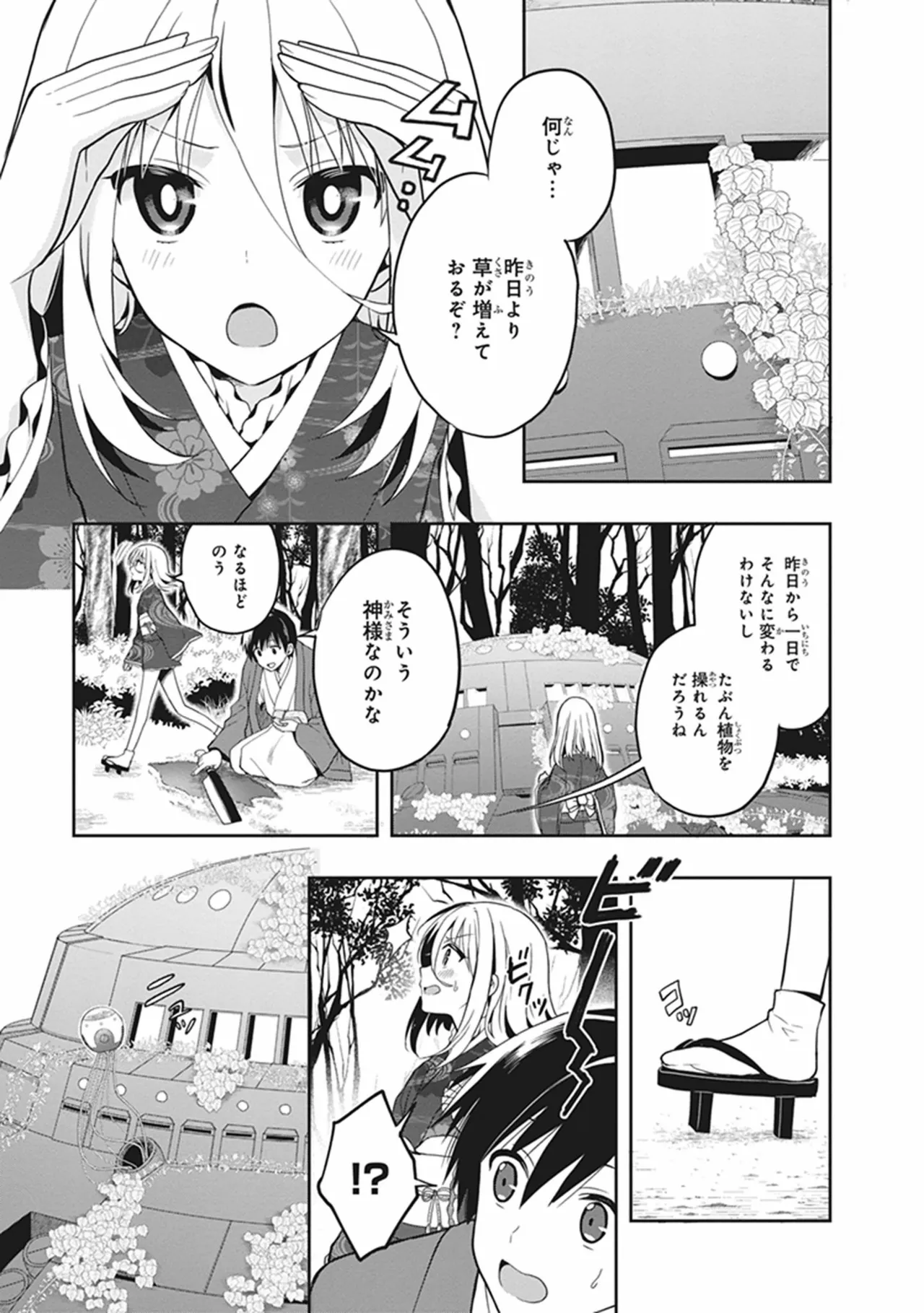 この島には淫らで邪悪なモノが棲む 第05巻 - Page 64