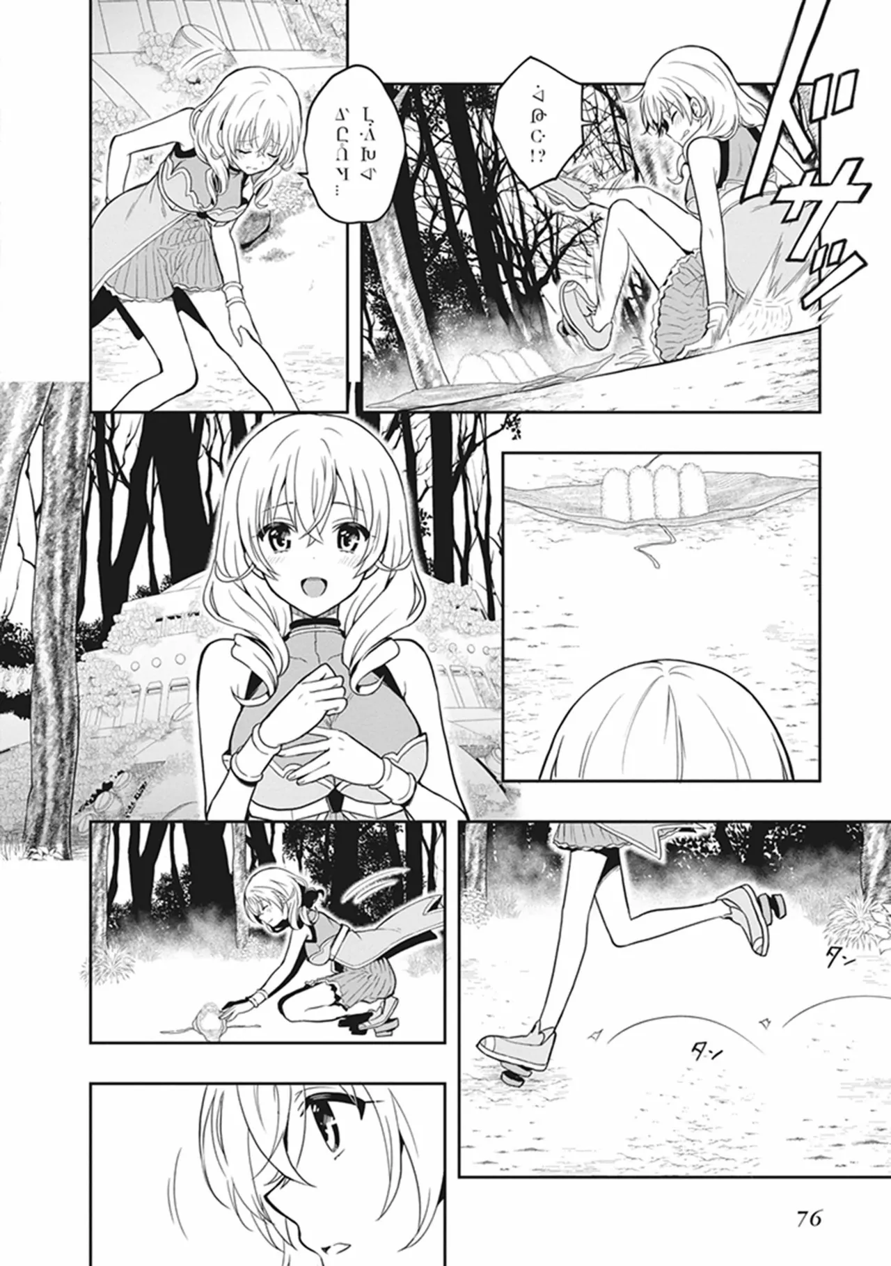 この島には淫らで邪悪なモノが棲む 第05巻 - Page 76