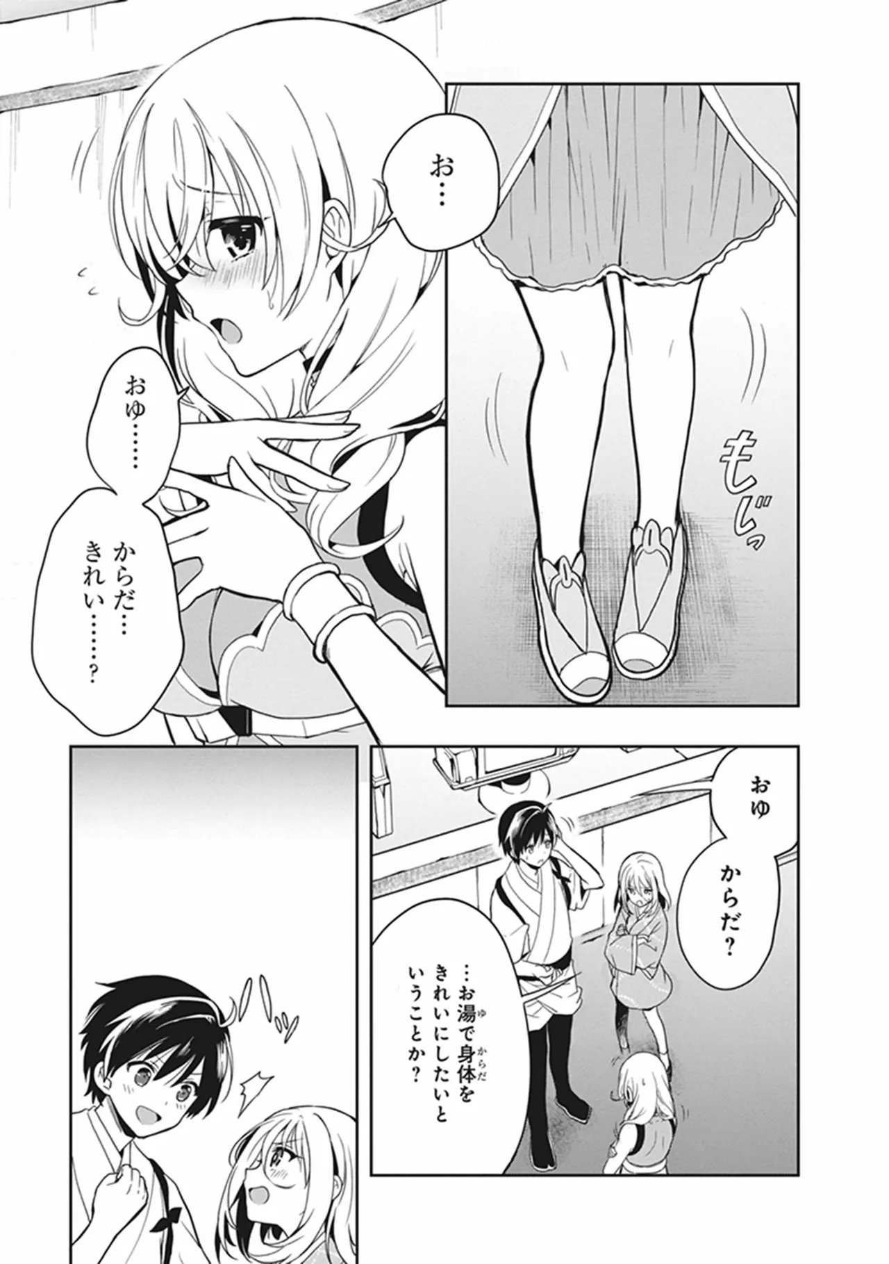 この島には淫らで邪悪なモノが棲む 第05巻 - Page 91