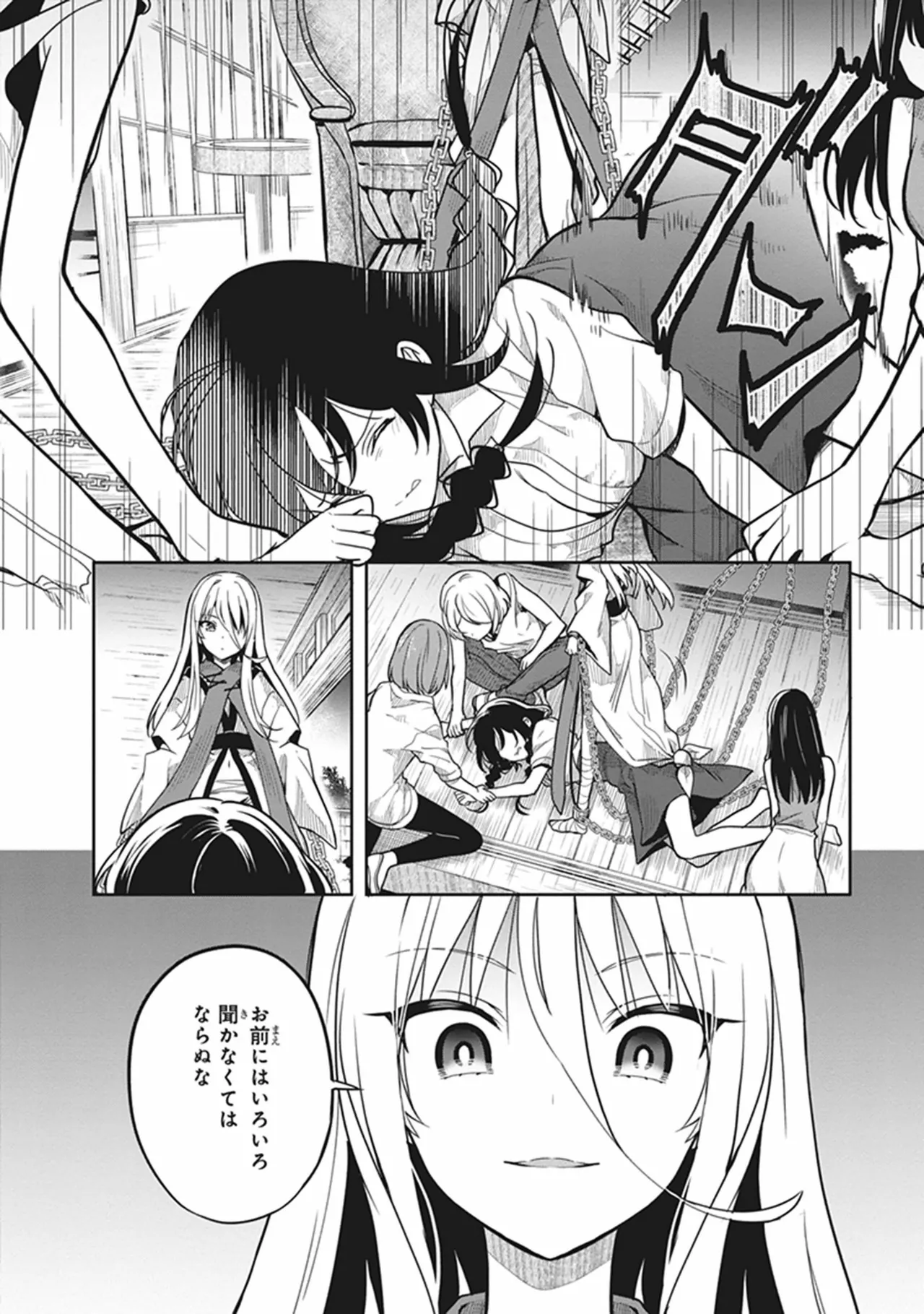 この島には淫らで邪悪なモノが棲む 第06巻 - Page 108