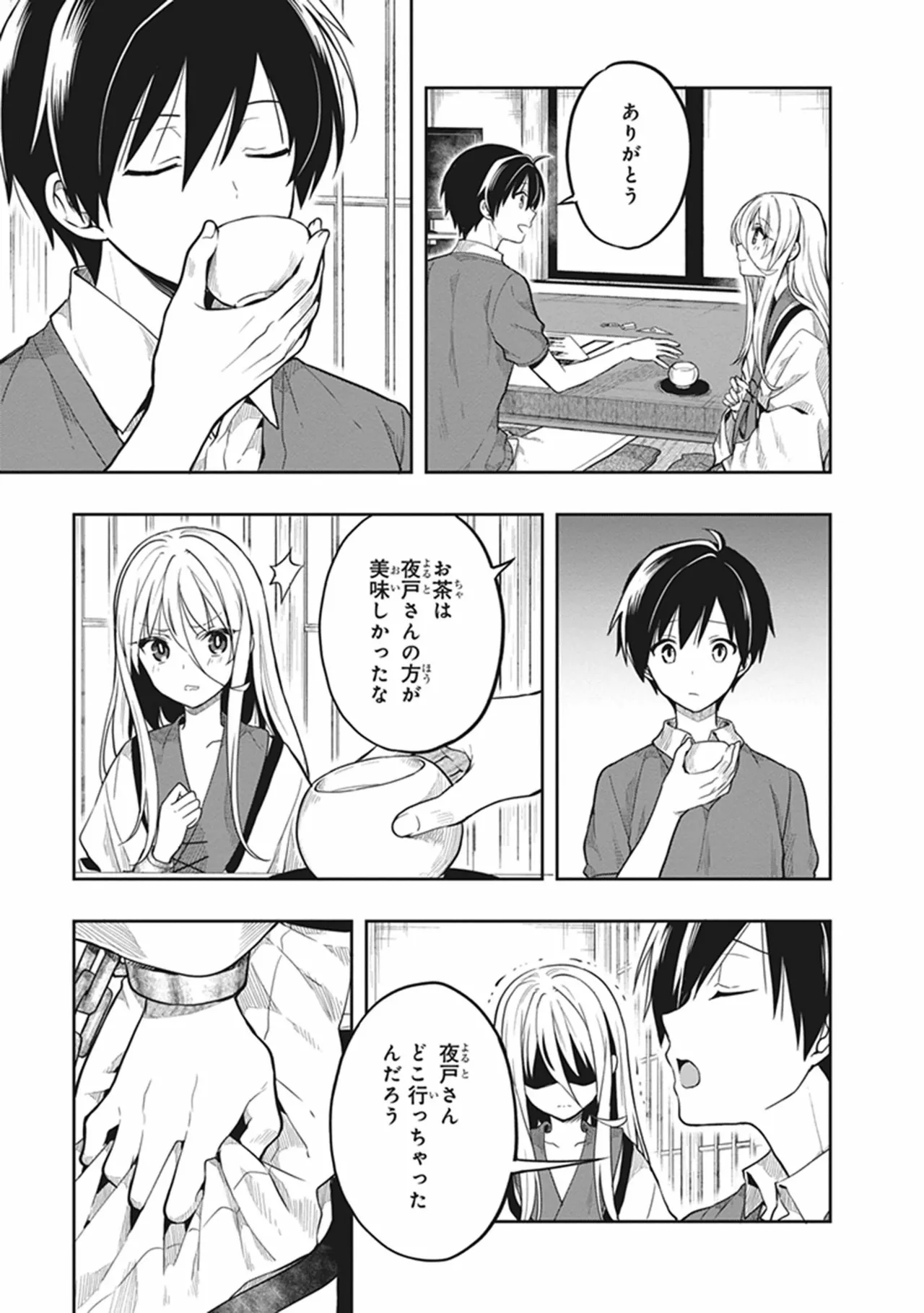 この島には淫らで邪悪なモノが棲む 第06巻 - Page 121