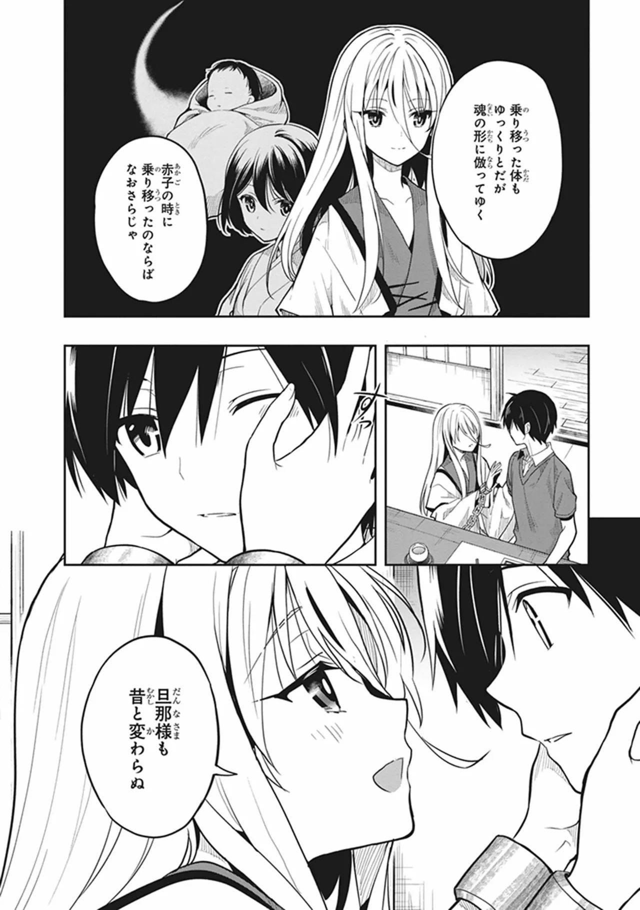 この島には淫らで邪悪なモノが棲む 第06巻 - Page 124