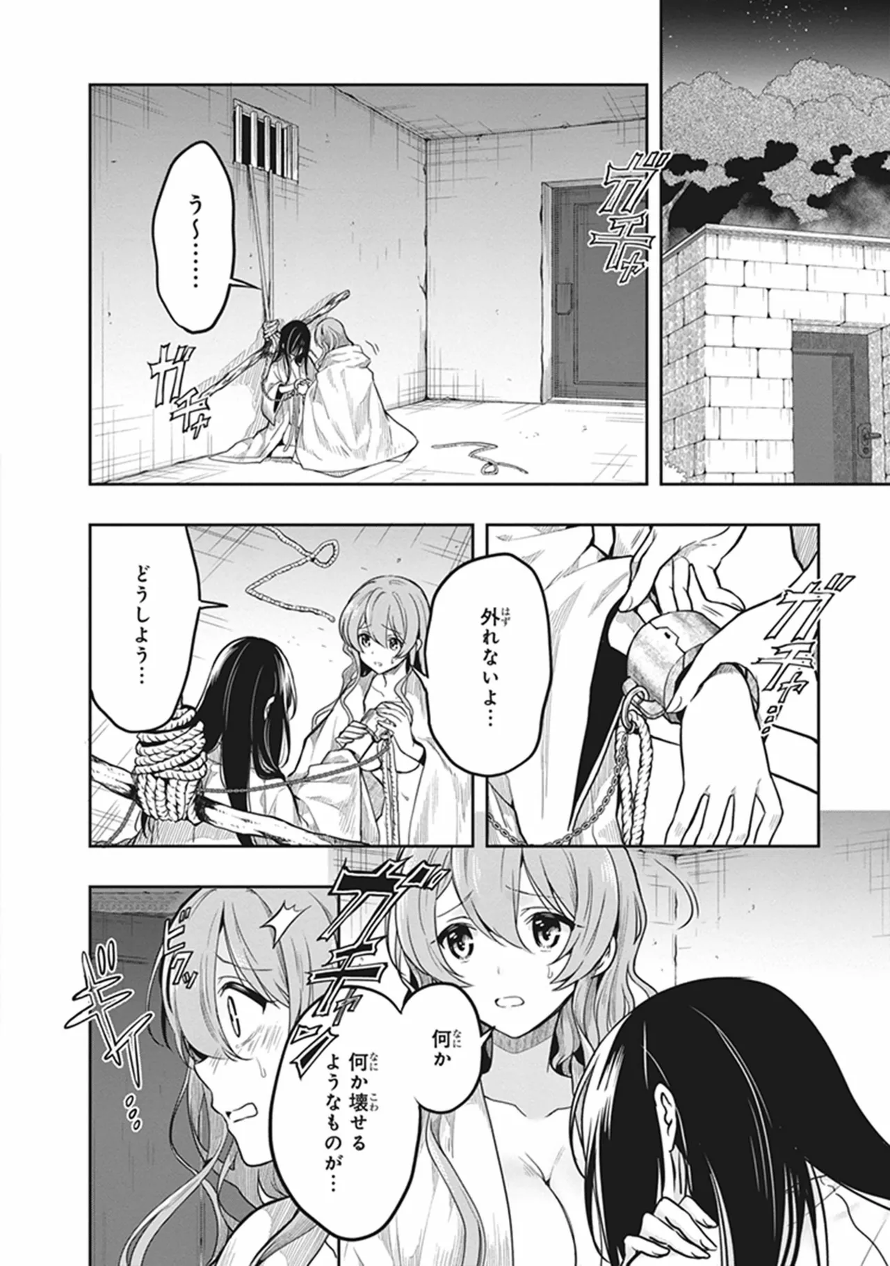 この島には淫らで邪悪なモノが棲む 第06巻 - Page 144