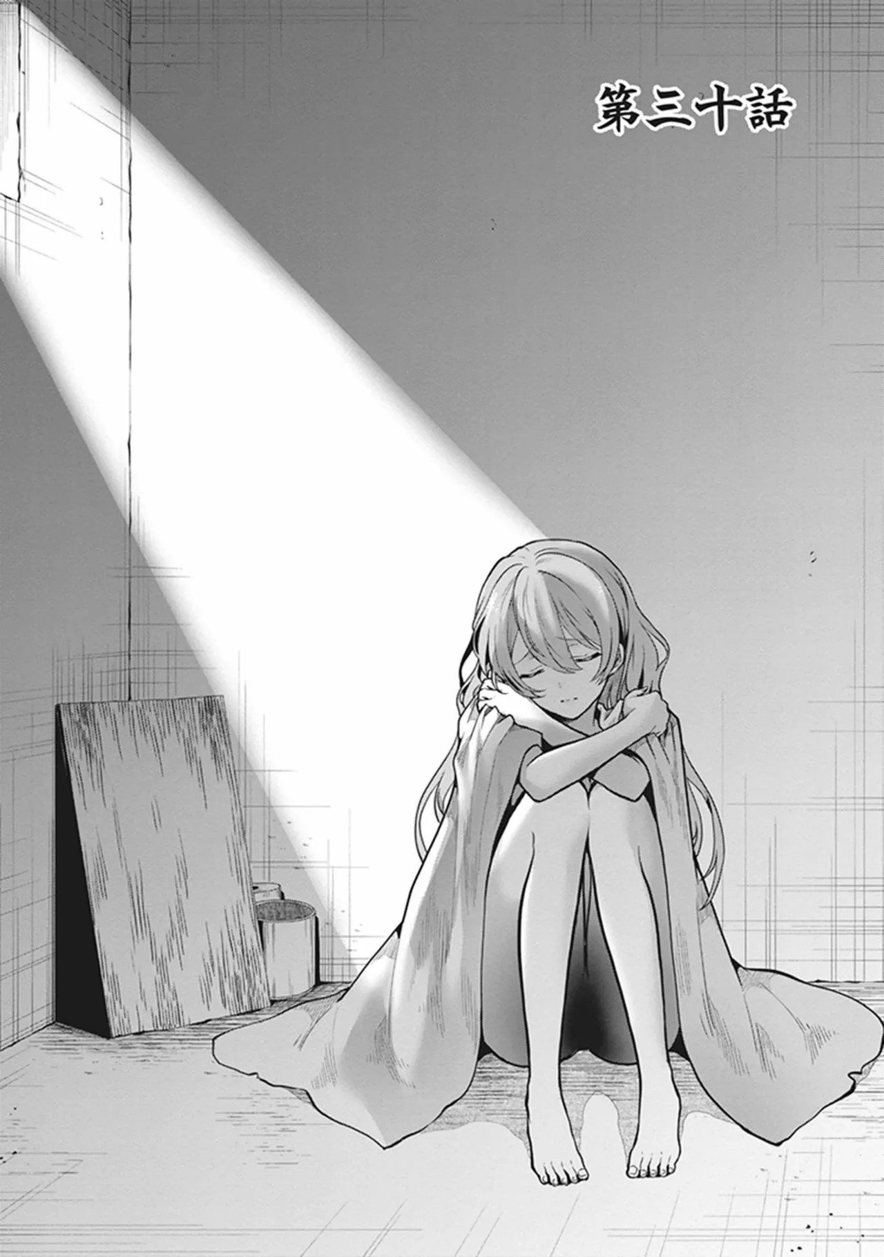 この島には淫らで邪悪なモノが棲む 第06巻 - Page 147