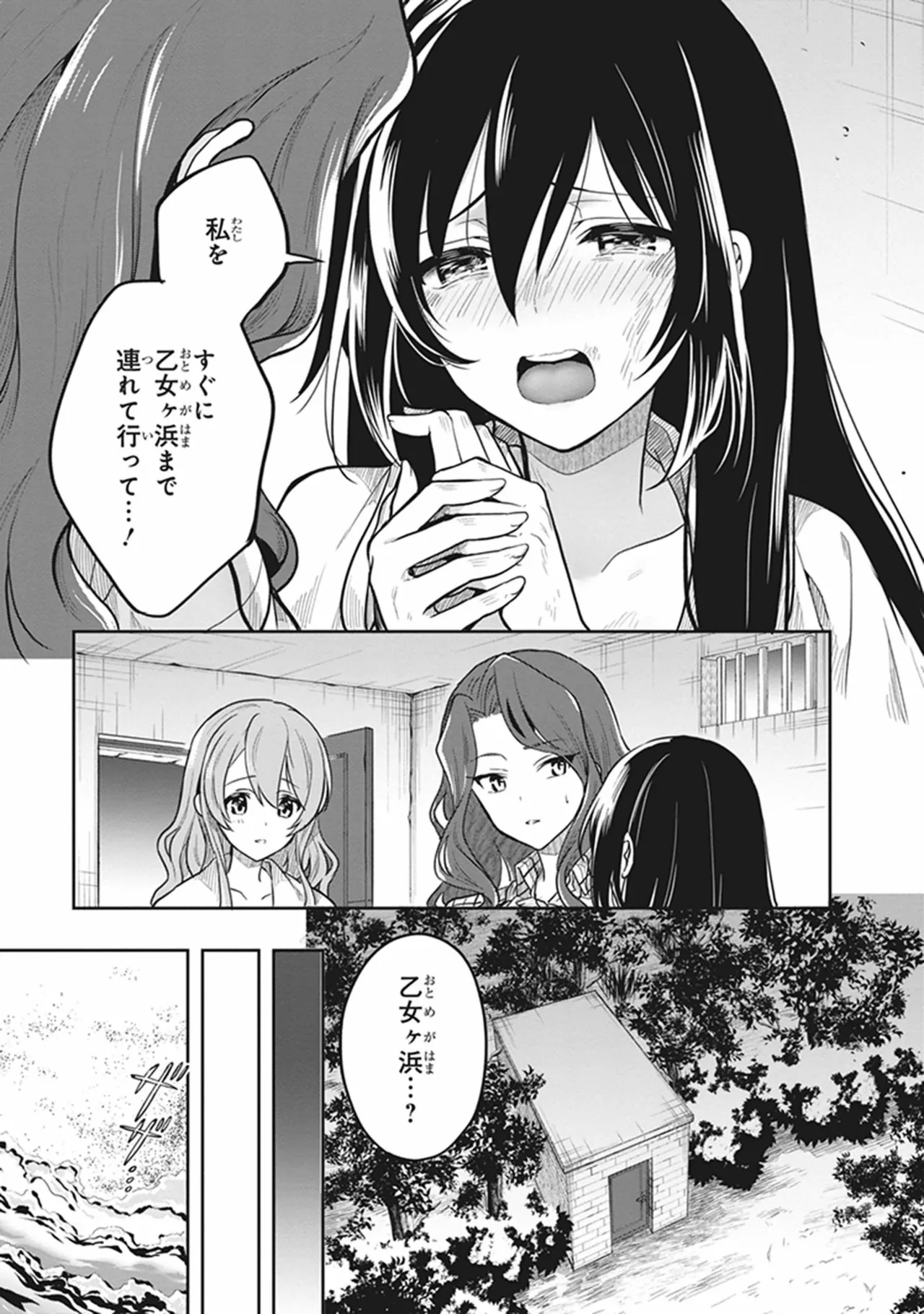 この島には淫らで邪悪なモノが棲む 第06巻 - Page 157
