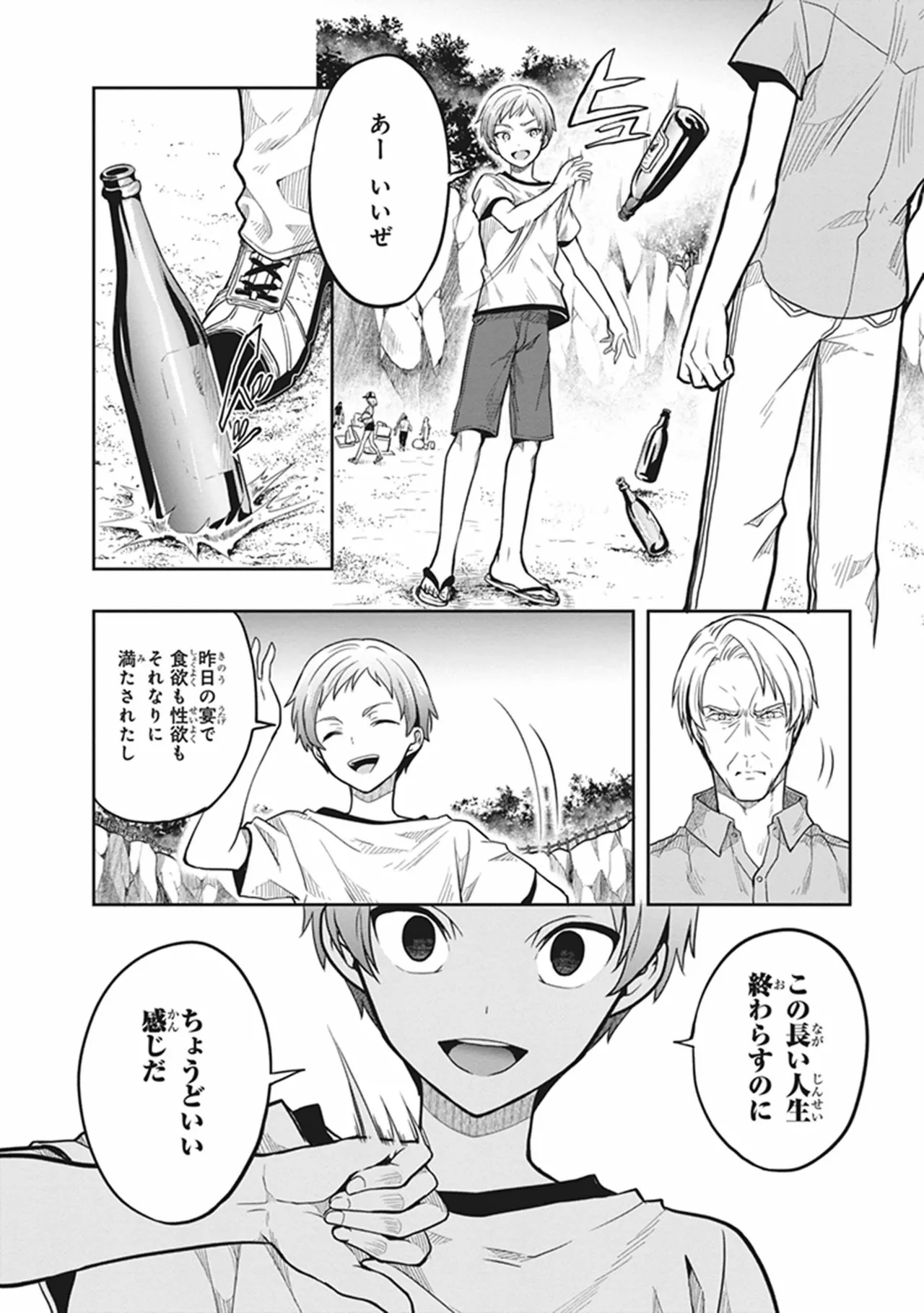 この島には淫らで邪悪なモノが棲む 第06巻 - Page 162