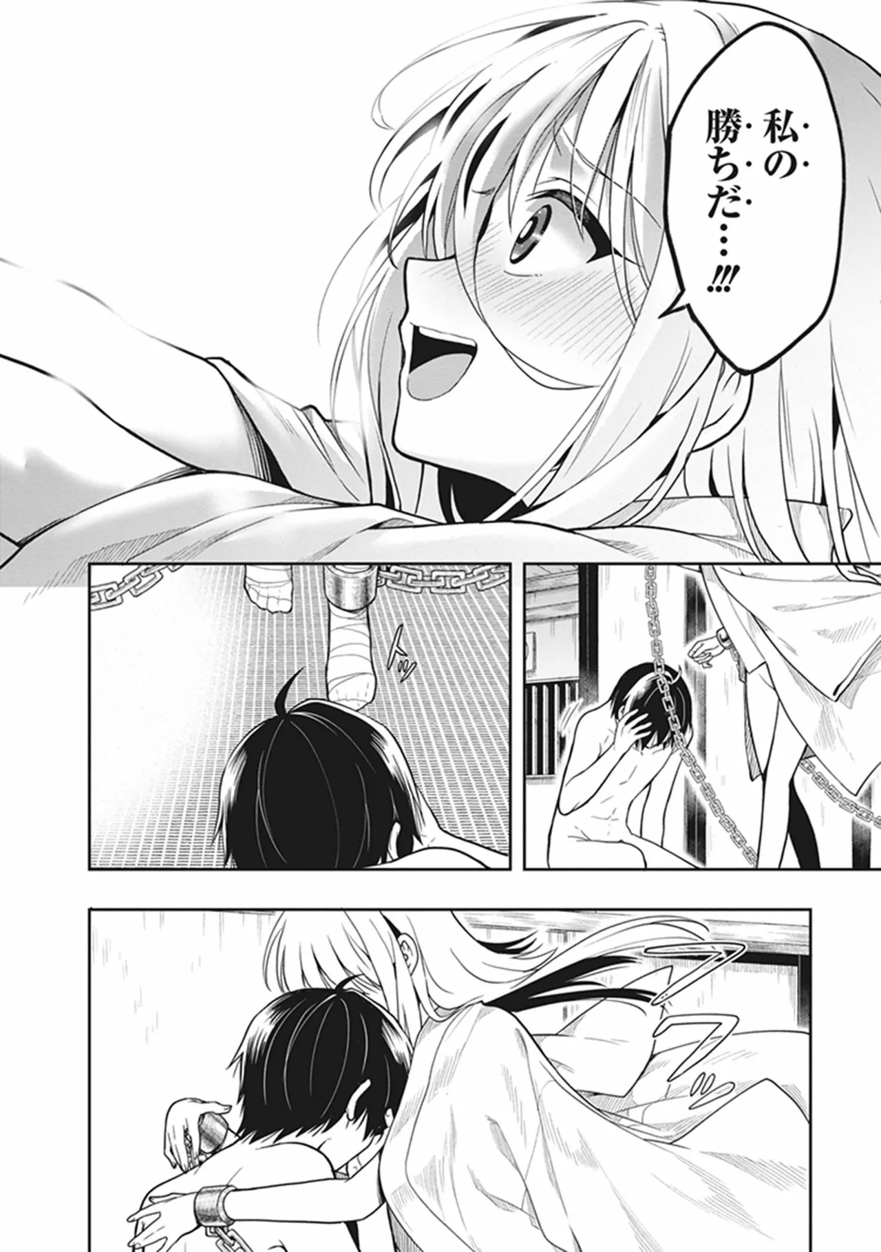 この島には淫らで邪悪なモノが棲む 第06巻 - Page 22