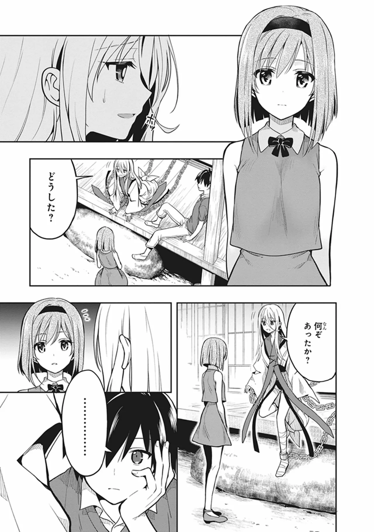 この島には淫らで邪悪なモノが棲む 第06巻 - Page 45