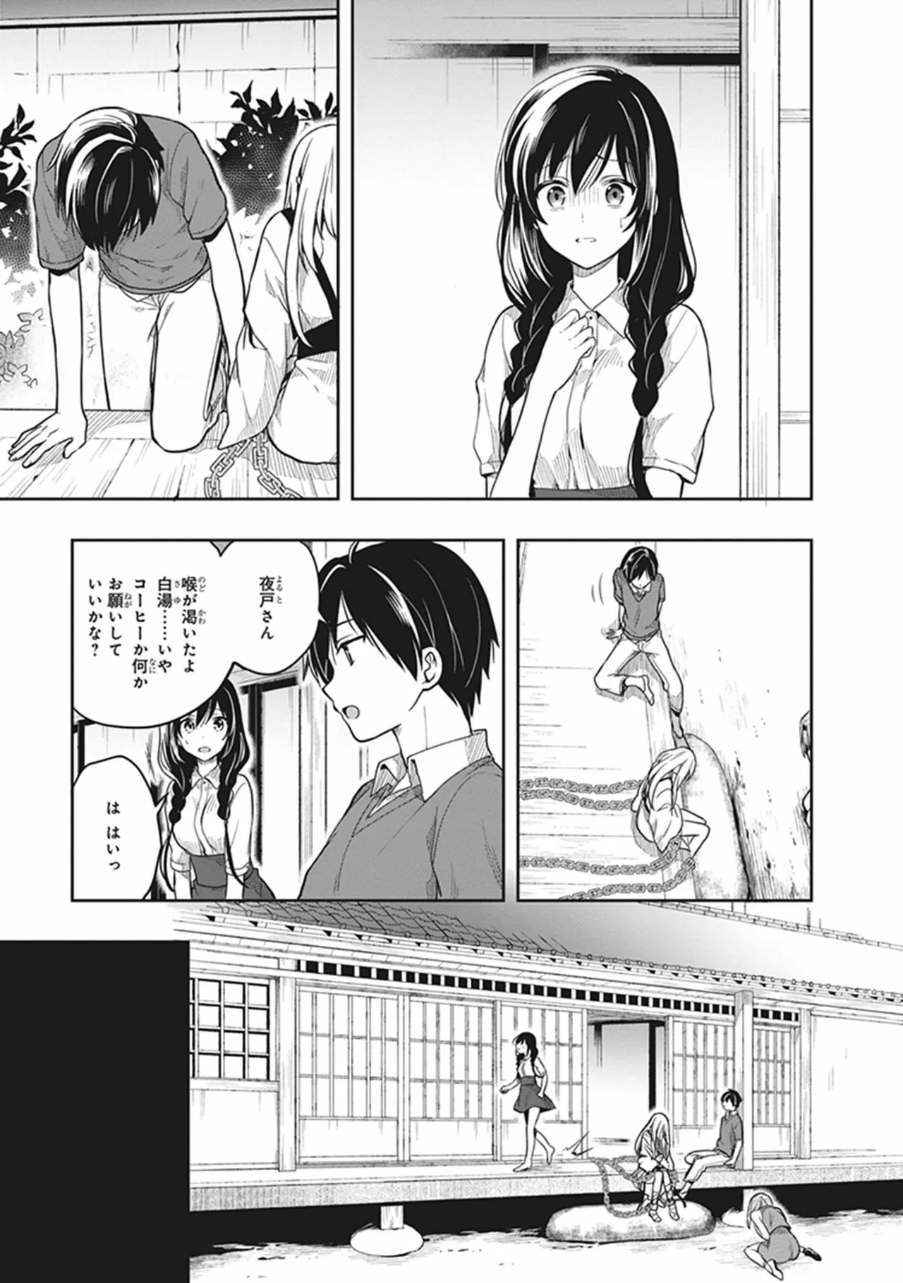 この島には淫らで邪悪なモノが棲む 第06巻 - Page 55