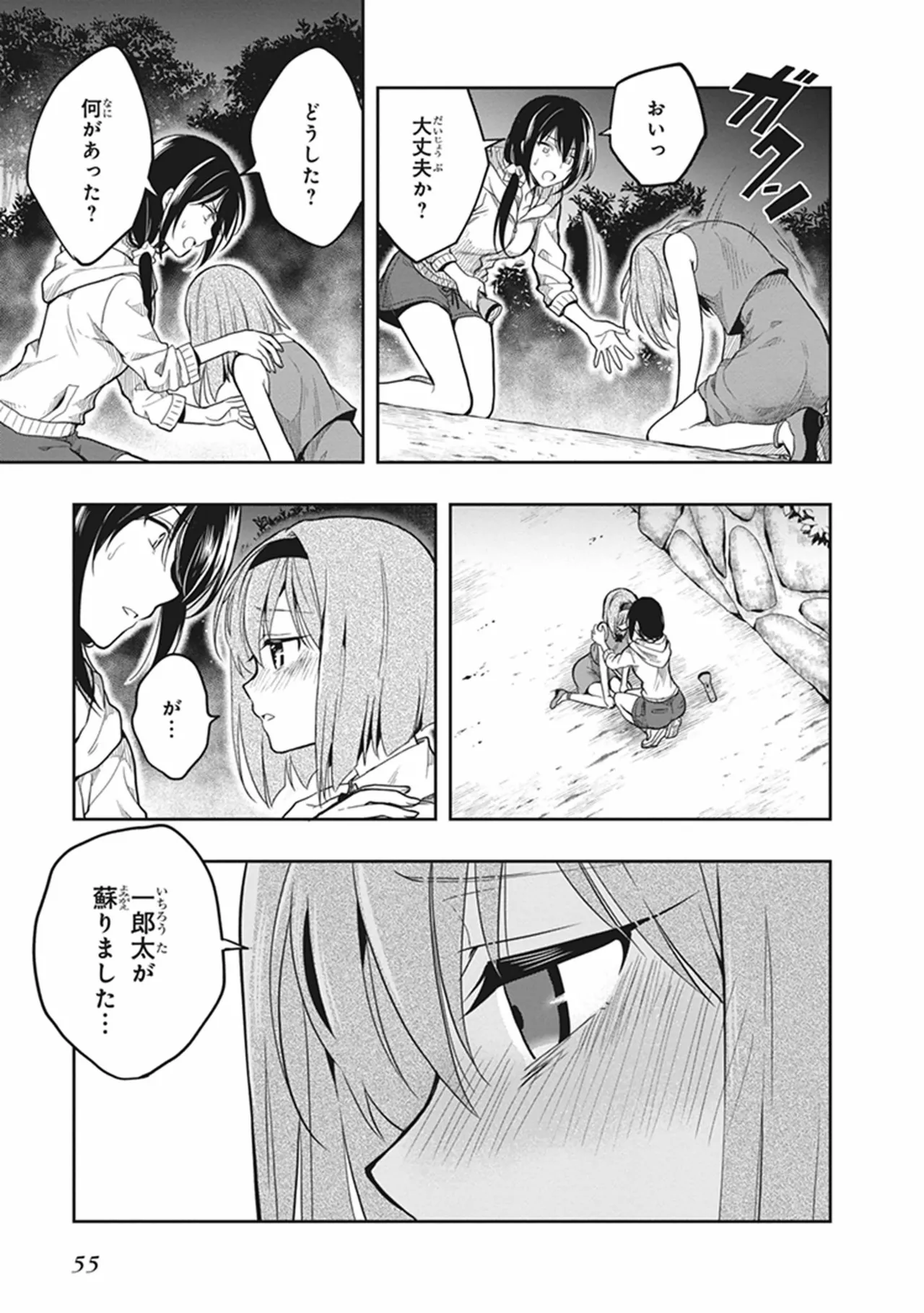 この島には淫らで邪悪なモノが棲む 第06巻 - Page 57