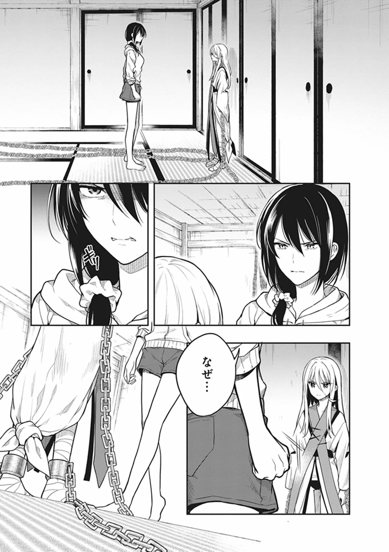 この島には淫らで邪悪なモノが棲む 第06巻 - Page 63