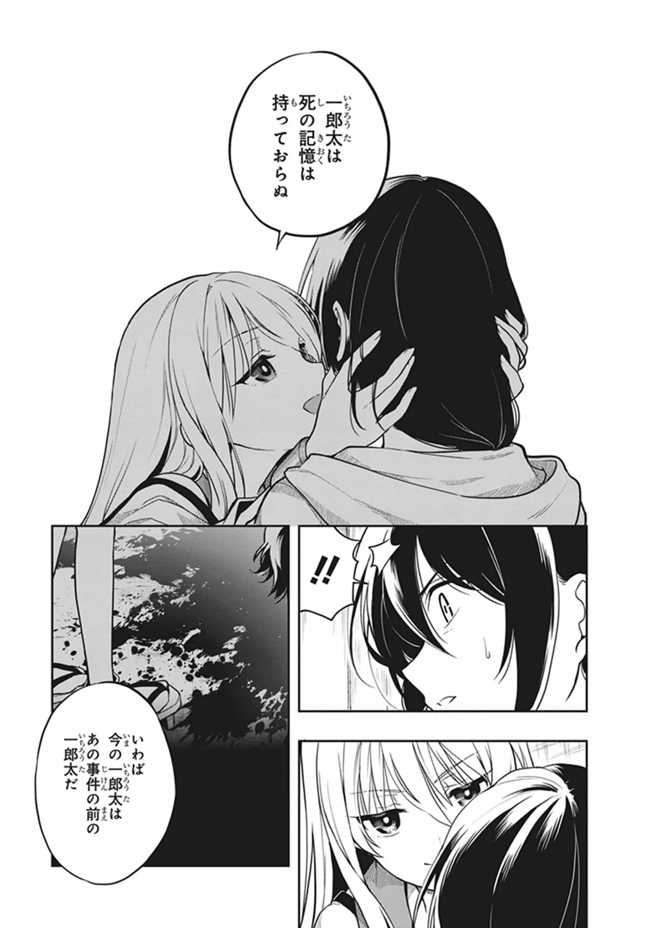 この島には淫らで邪悪なモノが棲む 第06巻 - Page 69