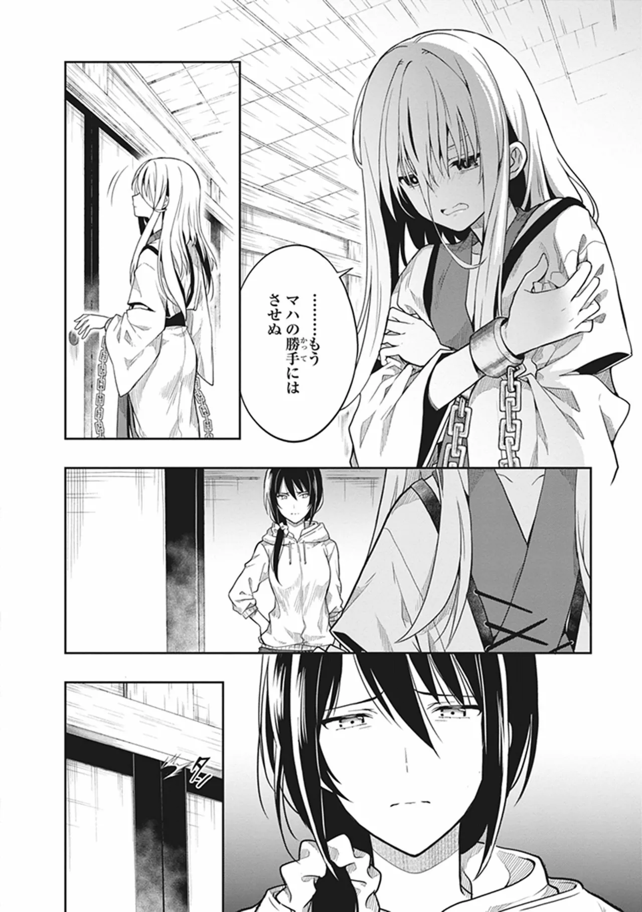 この島には淫らで邪悪なモノが棲む 第06巻 - Page 72