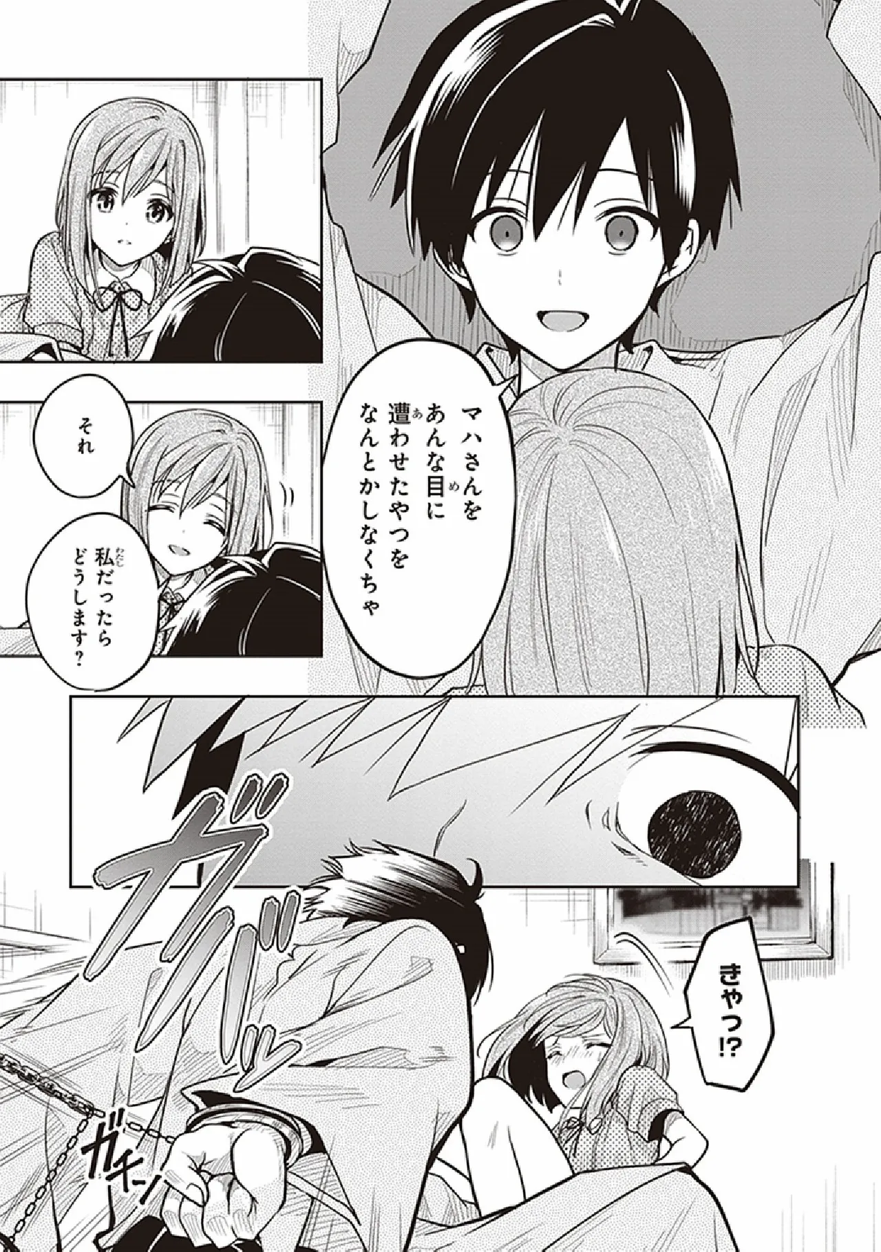 この島には淫らで邪悪なモノが棲む 第07巻 - Page 107