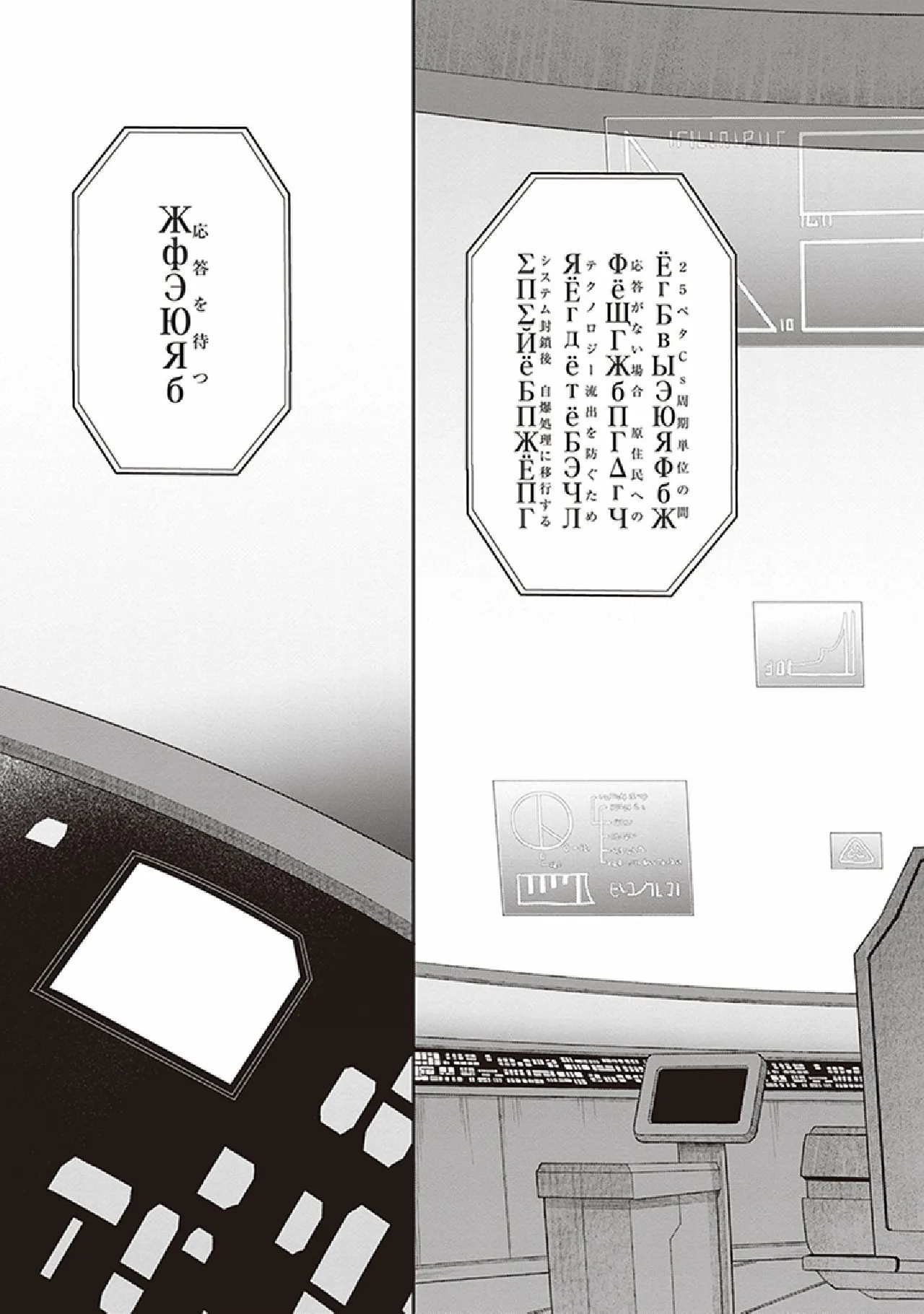 この島には淫らで邪悪なモノが棲む 第07巻 - Page 117