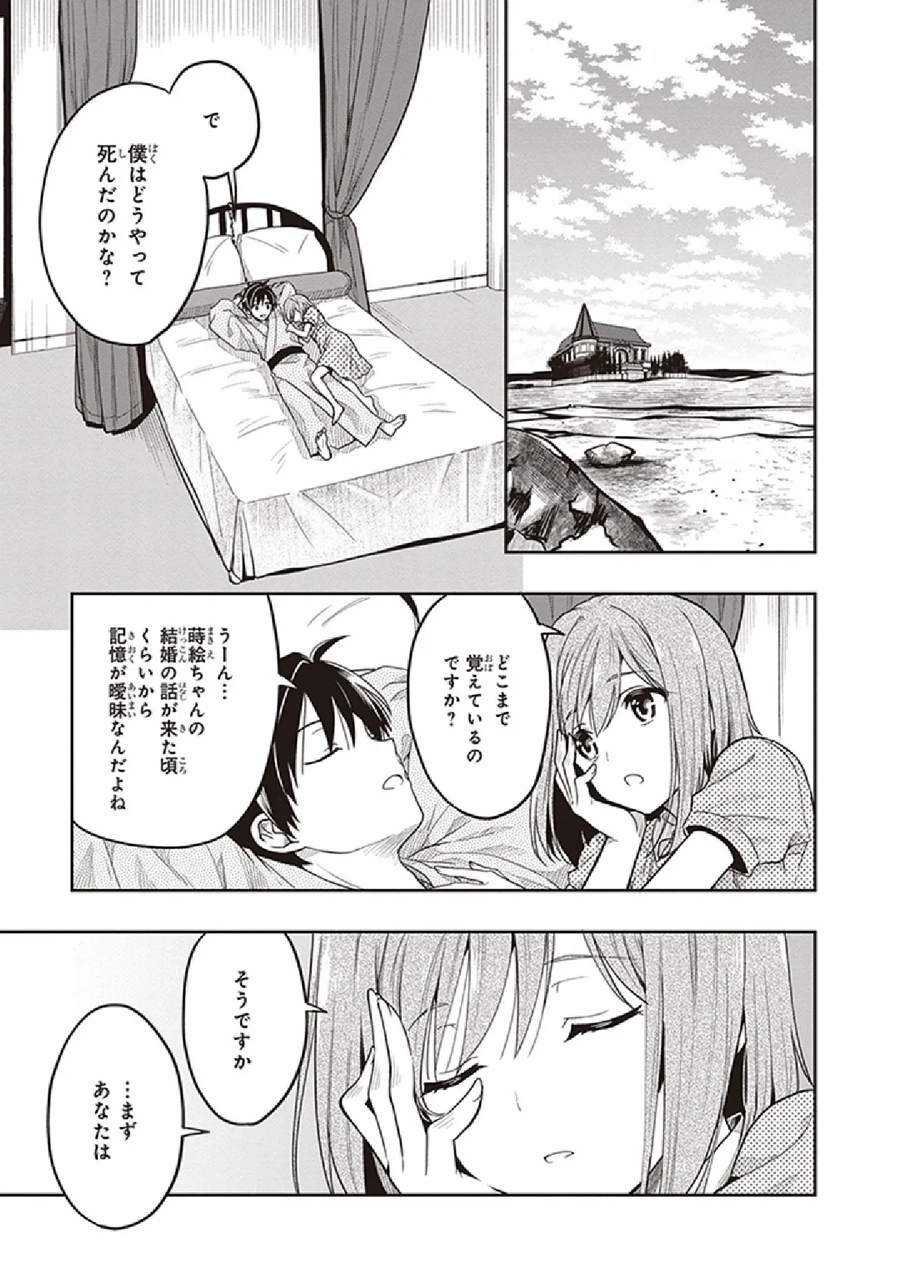 この島には淫らで邪悪なモノが棲む 第07巻 - Page 131